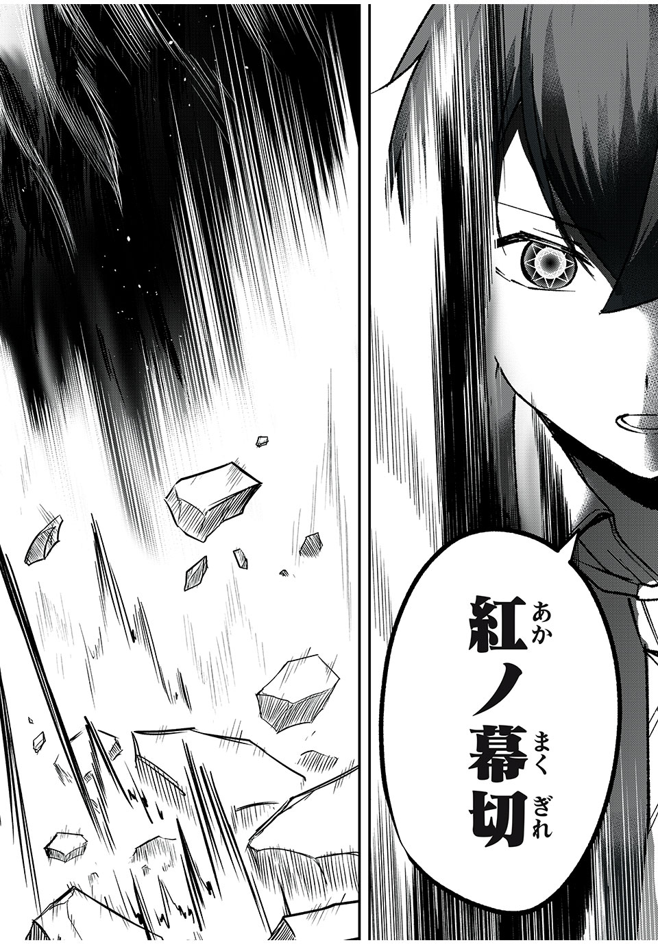 KEN MIKADO GAKUIN NO MAGAN KENJA - raw - Chapter 57 - https://jpdd.ccdd.to/JPDD/kenmikadogakuinnomagankenja/250502/ffqe1v1fes1.jpg