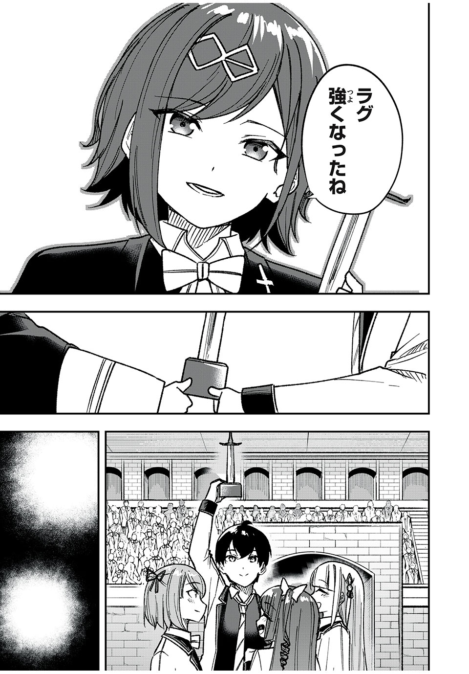KEN MIKADO GAKUIN NO MAGAN KENJA - raw - Chapter 57 - https://jpdd.ccdd.to/JPDD/kenmikadogakuinnomagankenja/250502/gozjytbfizr.jpg