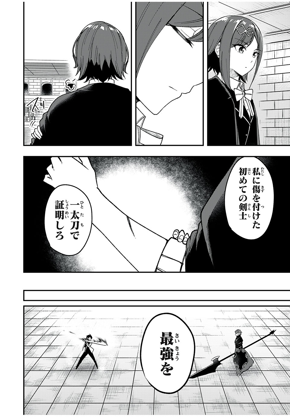 KEN MIKADO GAKUIN NO MAGAN KENJA - raw - Chapter 57 - https://jpdd.ccdd.to/JPDD/kenmikadogakuinnomagankenja/250502/hhh04xlgutr.jpg