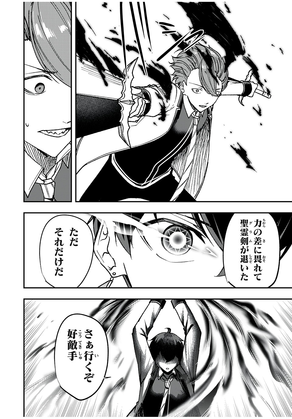 KEN MIKADO GAKUIN NO MAGAN KENJA - raw - Chapter 57 - https://jpdd.ccdd.to/JPDD/kenmikadogakuinnomagankenja/250502/hqjfznetfa1.jpg