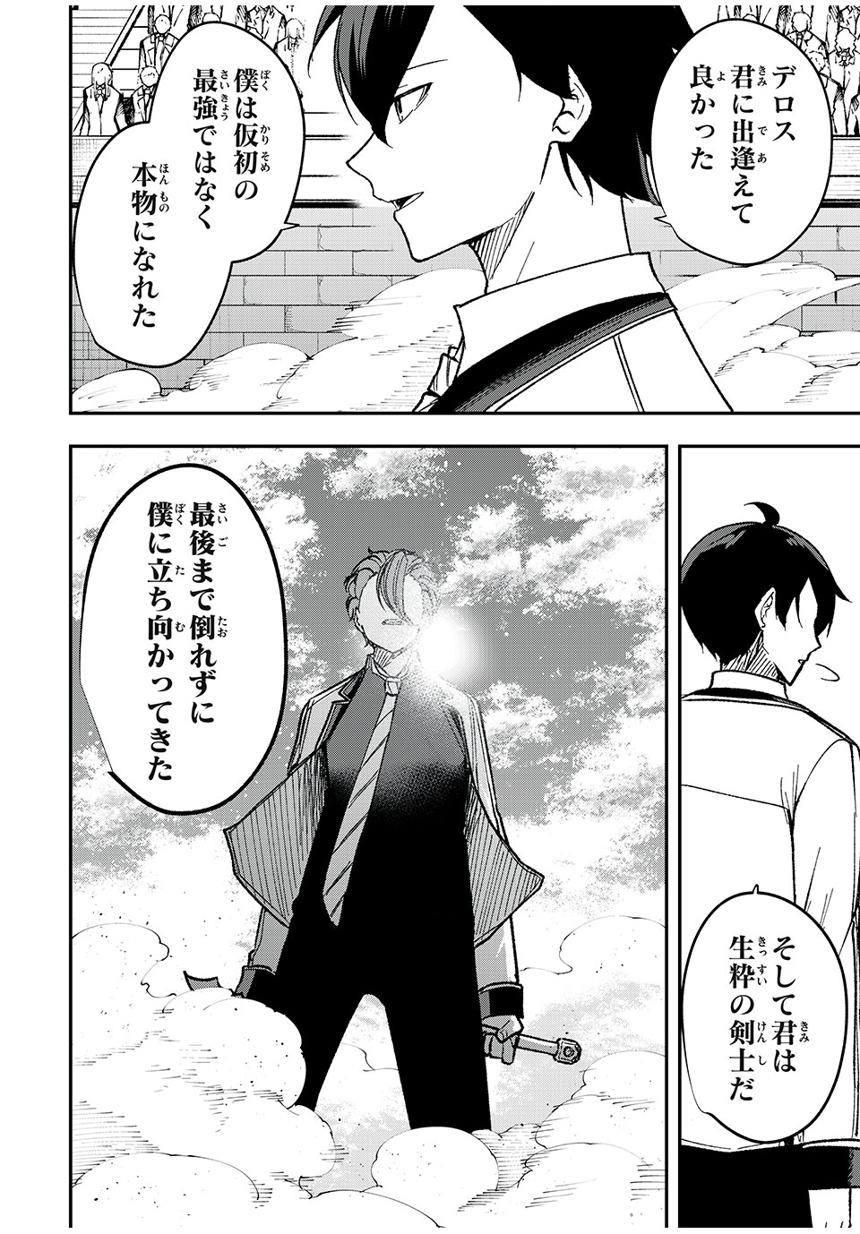 KEN MIKADO GAKUIN NO MAGAN KENJA - raw - Chapter 57 - https://jpdd.ccdd.to/JPDD/kenmikadogakuinnomagankenja/250502/jzdil2h1pbl.jpg
