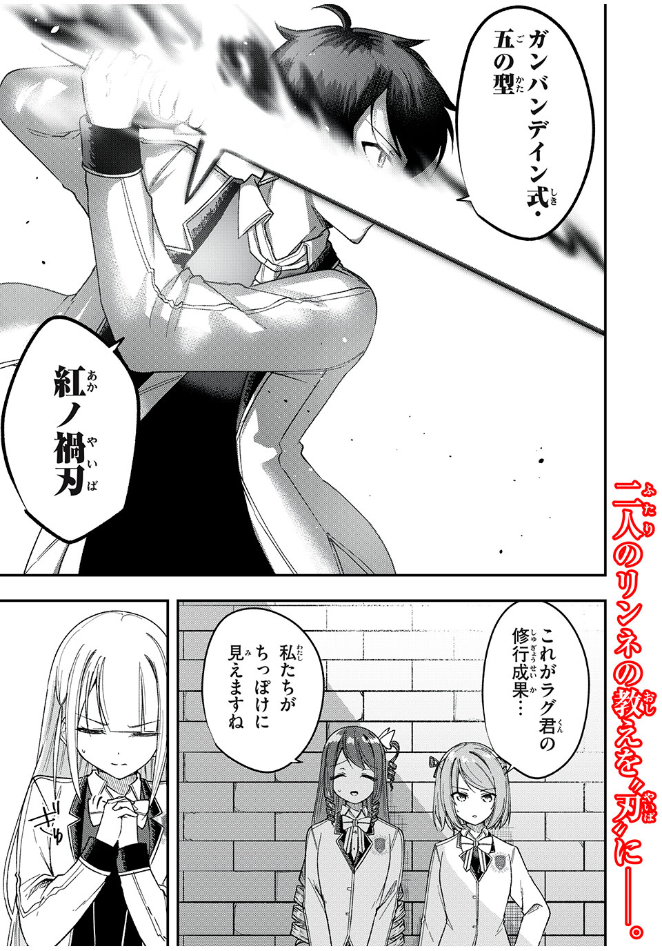 KEN MIKADO GAKUIN NO MAGAN KENJA - raw - Chapter 57 - https://jpdd.ccdd.to/JPDD/kenmikadogakuinnomagankenja/250502/kaapswmrwz0.jpg