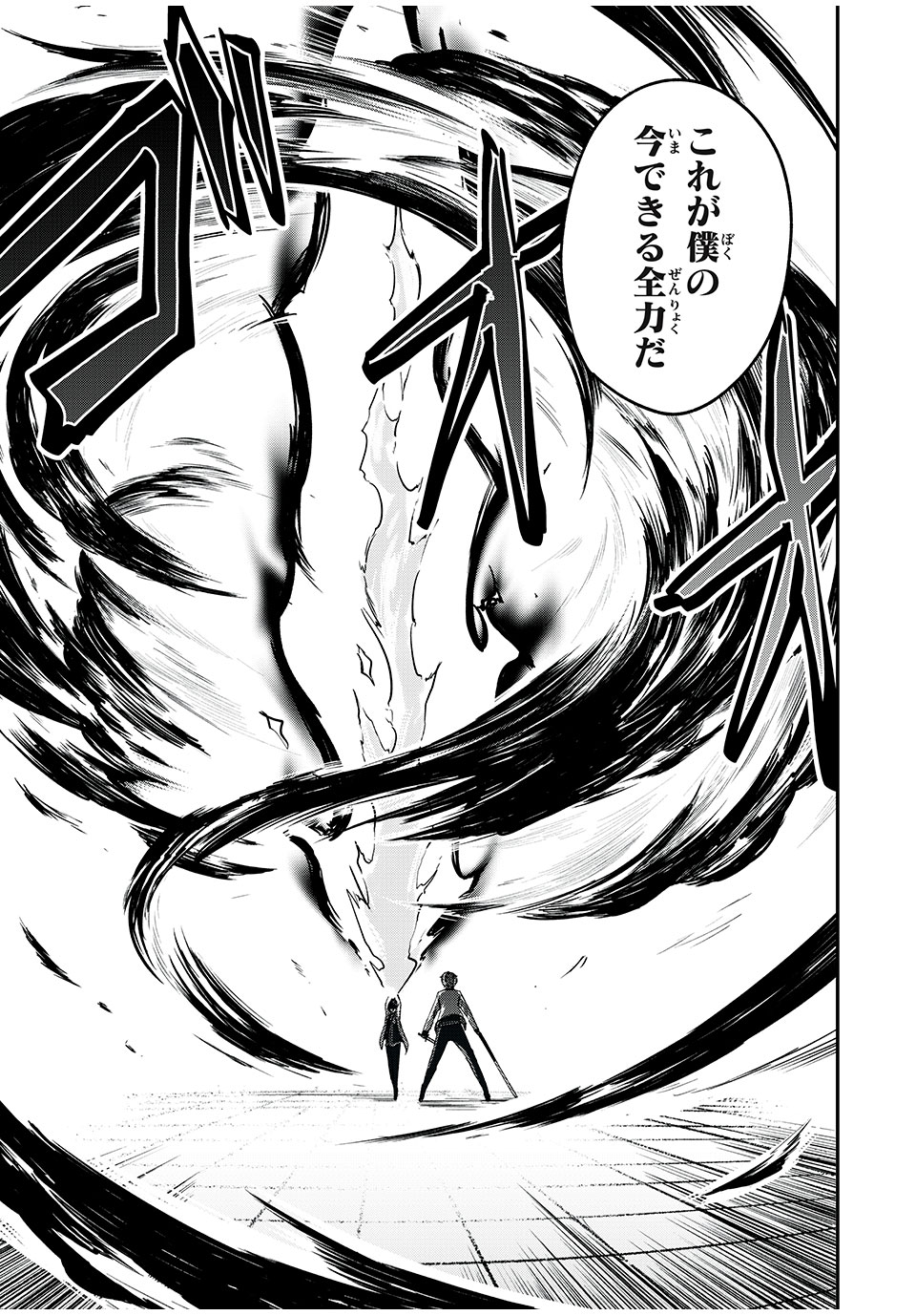 KEN MIKADO GAKUIN NO MAGAN KENJA - raw - Chapter 57 - https://jpdd.ccdd.to/JPDD/kenmikadogakuinnomagankenja/250502/l40tan5qo2s.jpg