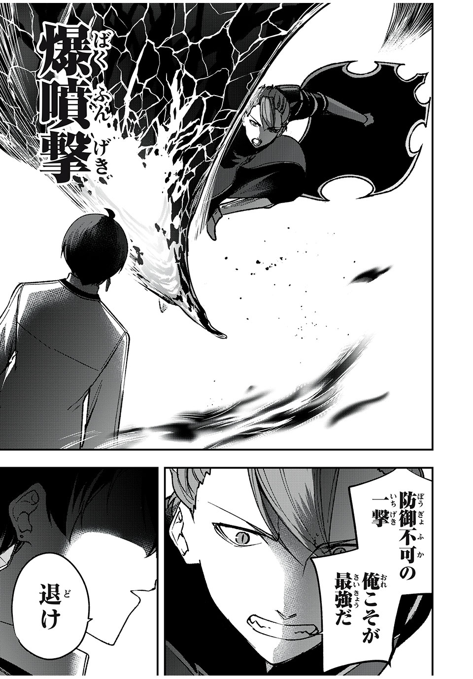 KEN MIKADO GAKUIN NO MAGAN KENJA - raw - Chapter 57 - https://jpdd.ccdd.to/JPDD/kenmikadogakuinnomagankenja/250502/rn3l4cmvahb.jpg