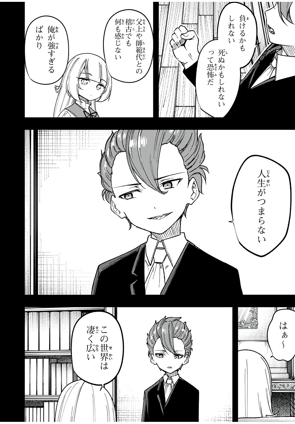 KEN MIKADO GAKUIN NO MAGAN KENJA - raw - Chapter 57 - https://jpdd.ccdd.to/JPDD/kenmikadogakuinnomagankenja/250502/ycxgrqko1gj.jpg