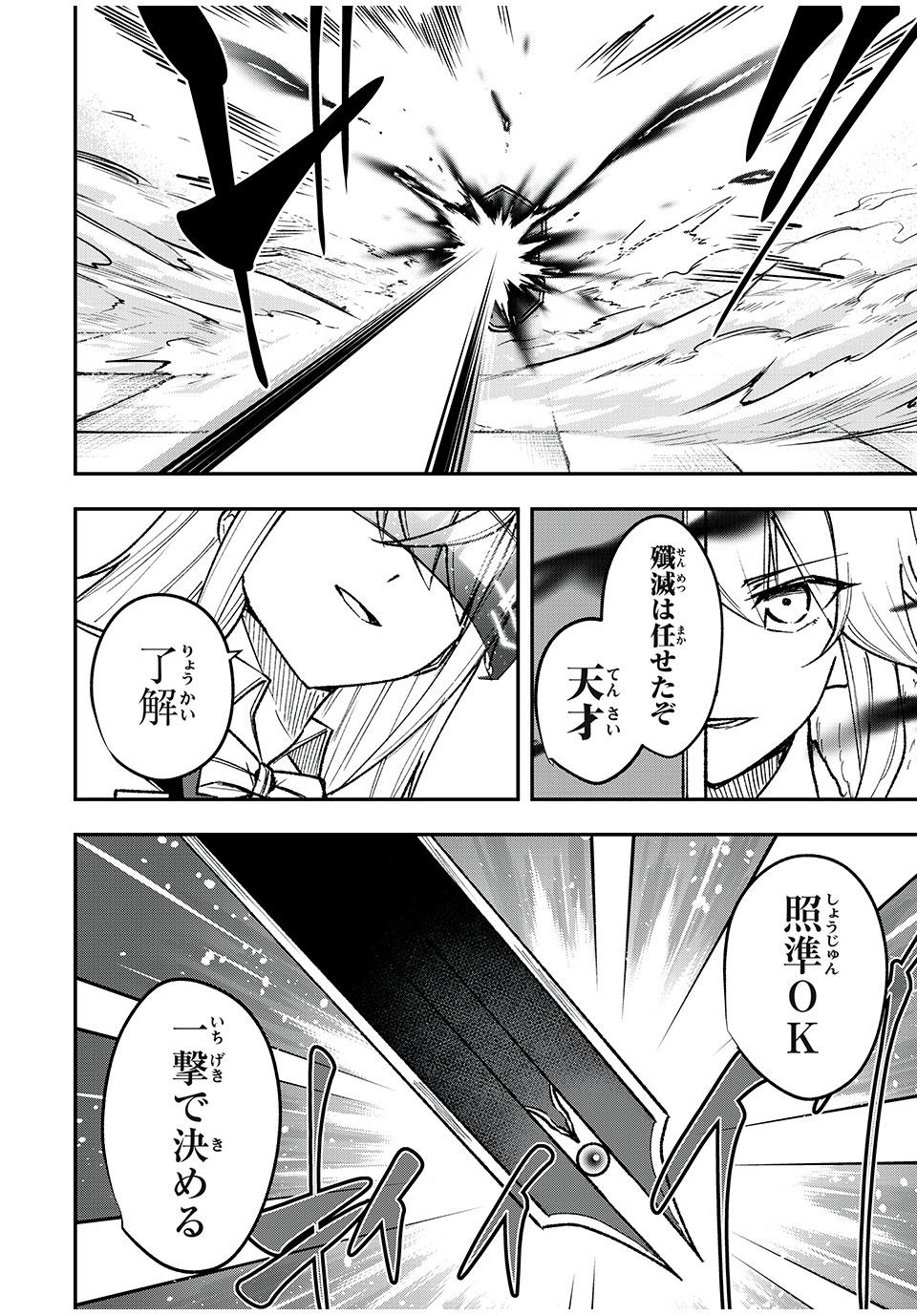 KEN MIKADO GAKUIN NO MAGAN KENJA - raw - Chapter 58 - https://jpdd.ccdd.to/JPDD/kenmikadogakuinnomagankenja/251328/44322doloyj.jpg