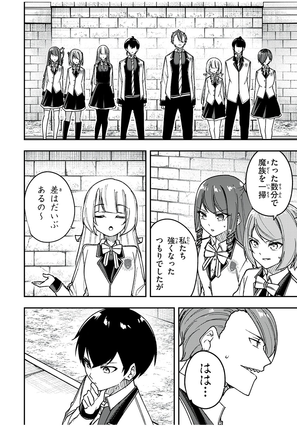 KEN MIKADO GAKUIN NO MAGAN KENJA - raw - Chapter 58 - https://jpdd.ccdd.to/JPDD/kenmikadogakuinnomagankenja/251328/a0c0xwx0i2j.jpg