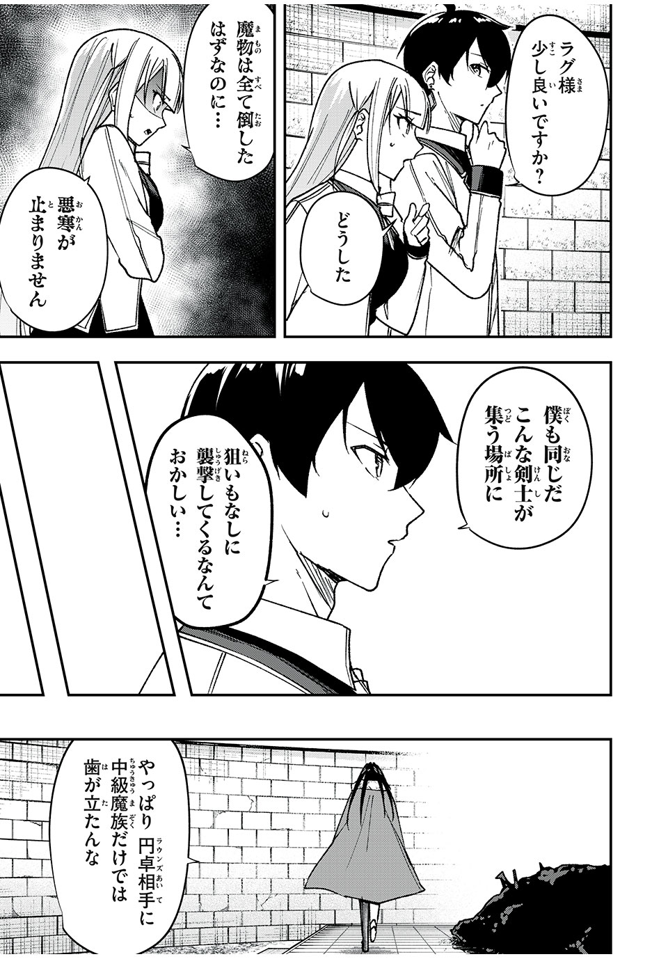 KEN MIKADO GAKUIN NO MAGAN KENJA - raw - Chapter 58 - https://jpdd.ccdd.to/JPDD/kenmikadogakuinnomagankenja/251328/adi3tmcu1jb.jpg
