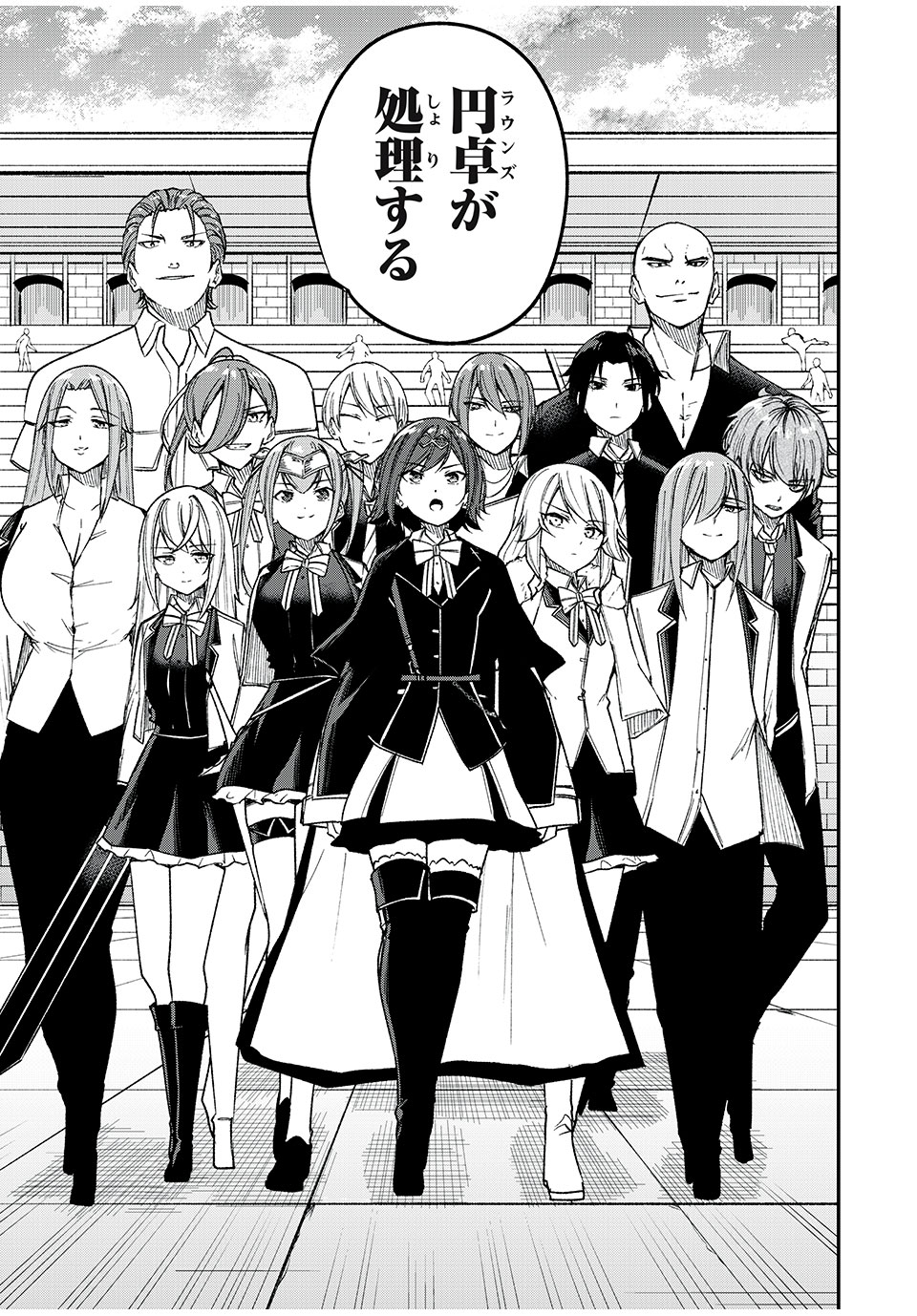 KEN MIKADO GAKUIN NO MAGAN KENJA - raw - Chapter 58 - https://jpdd.ccdd.to/JPDD/kenmikadogakuinnomagankenja/251328/akhbndq0gjc.jpg
