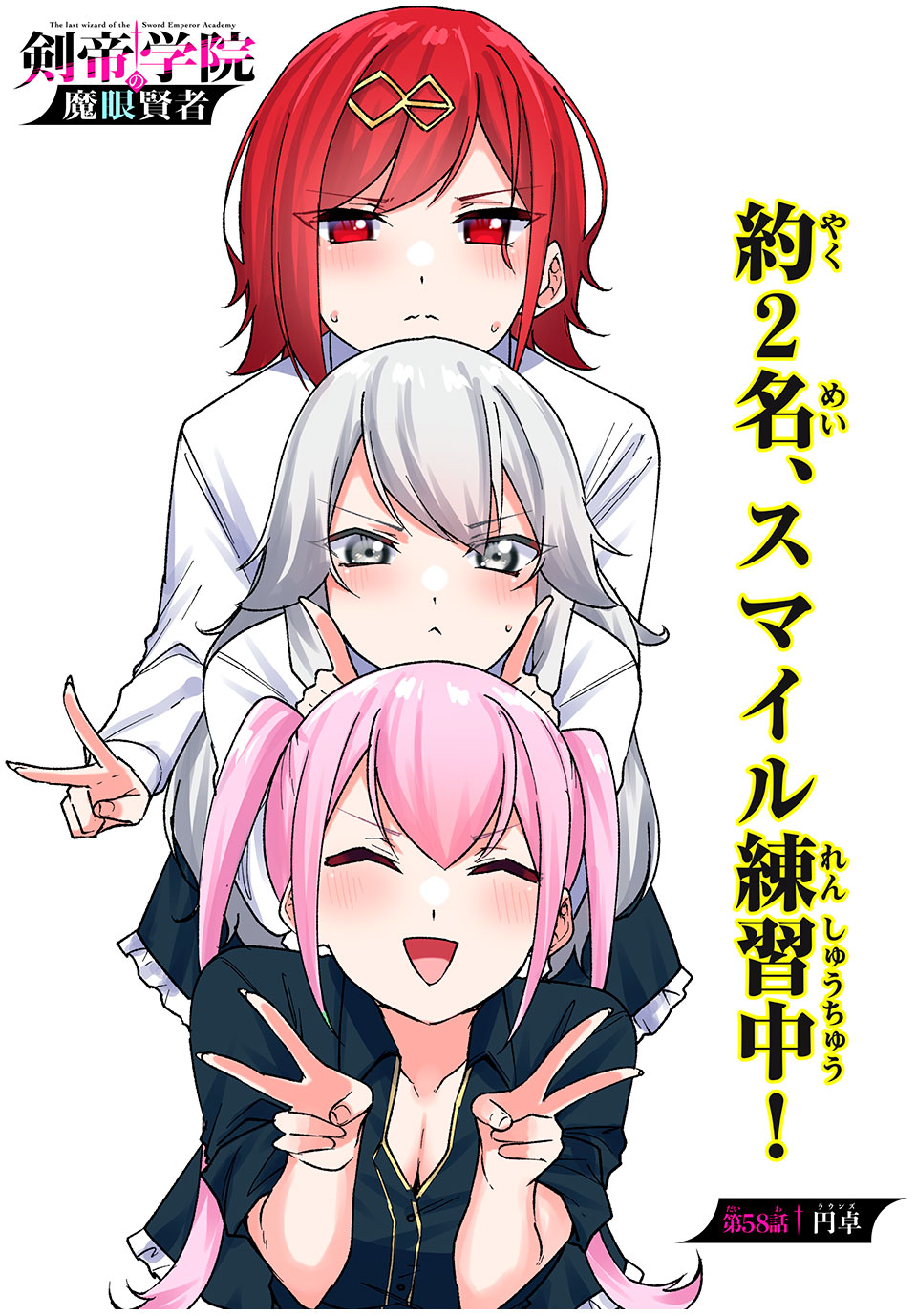 KEN MIKADO GAKUIN NO MAGAN KENJA - raw - Chapter 58 - https://jpdd.ccdd.to/JPDD/kenmikadogakuinnomagankenja/251328/e4q2gw0bllg.jpg