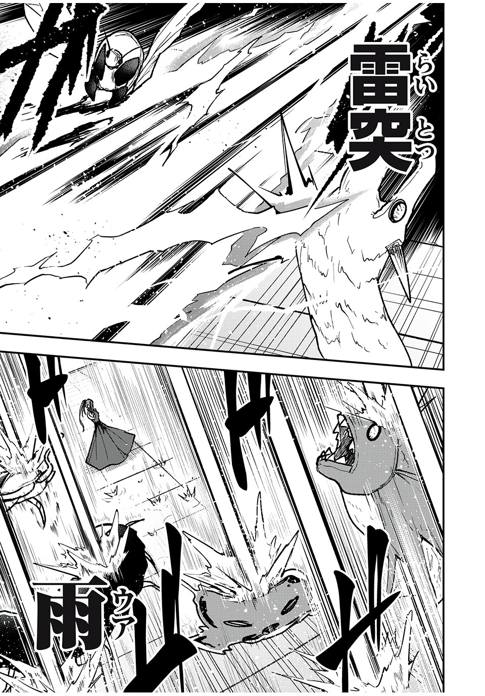 KEN MIKADO GAKUIN NO MAGAN KENJA - raw - Chapter 58 - https://jpdd.ccdd.to/JPDD/kenmikadogakuinnomagankenja/251328/ekdodbfhfap.jpg
