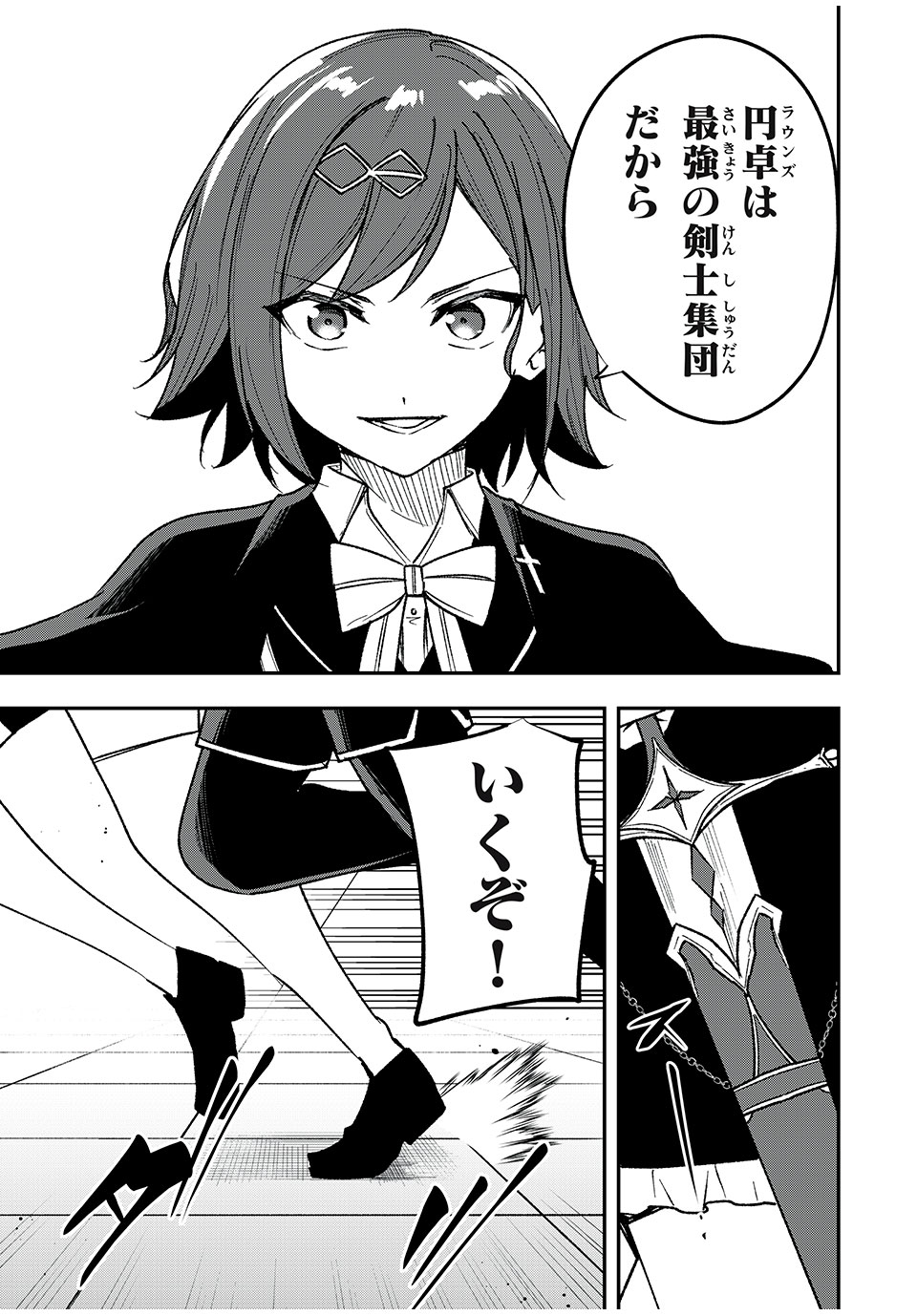 KEN MIKADO GAKUIN NO MAGAN KENJA - raw - Chapter 58 - https://jpdd.ccdd.to/JPDD/kenmikadogakuinnomagankenja/251328/gg5qfyemjvx.jpg