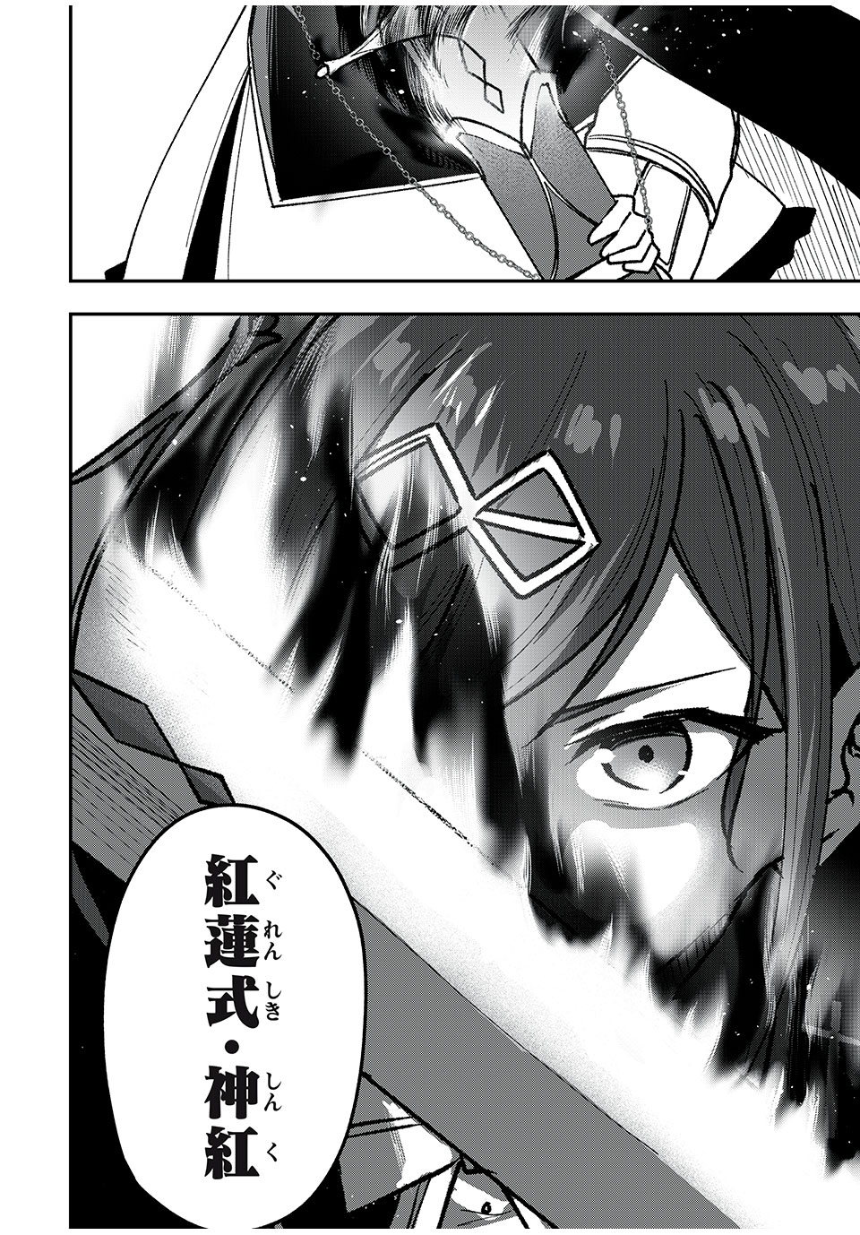 KEN MIKADO GAKUIN NO MAGAN KENJA - raw - Chapter 58 - https://jpdd.ccdd.to/JPDD/kenmikadogakuinnomagankenja/251328/ix4ifl0wven.jpg