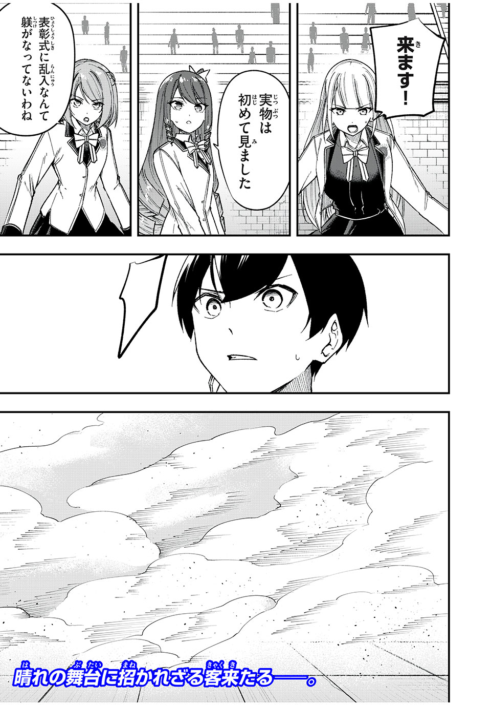 KEN MIKADO GAKUIN NO MAGAN KENJA - raw - Chapter 58 - https://jpdd.ccdd.to/JPDD/kenmikadogakuinnomagankenja/251328/kikoyqs4ux5.jpg