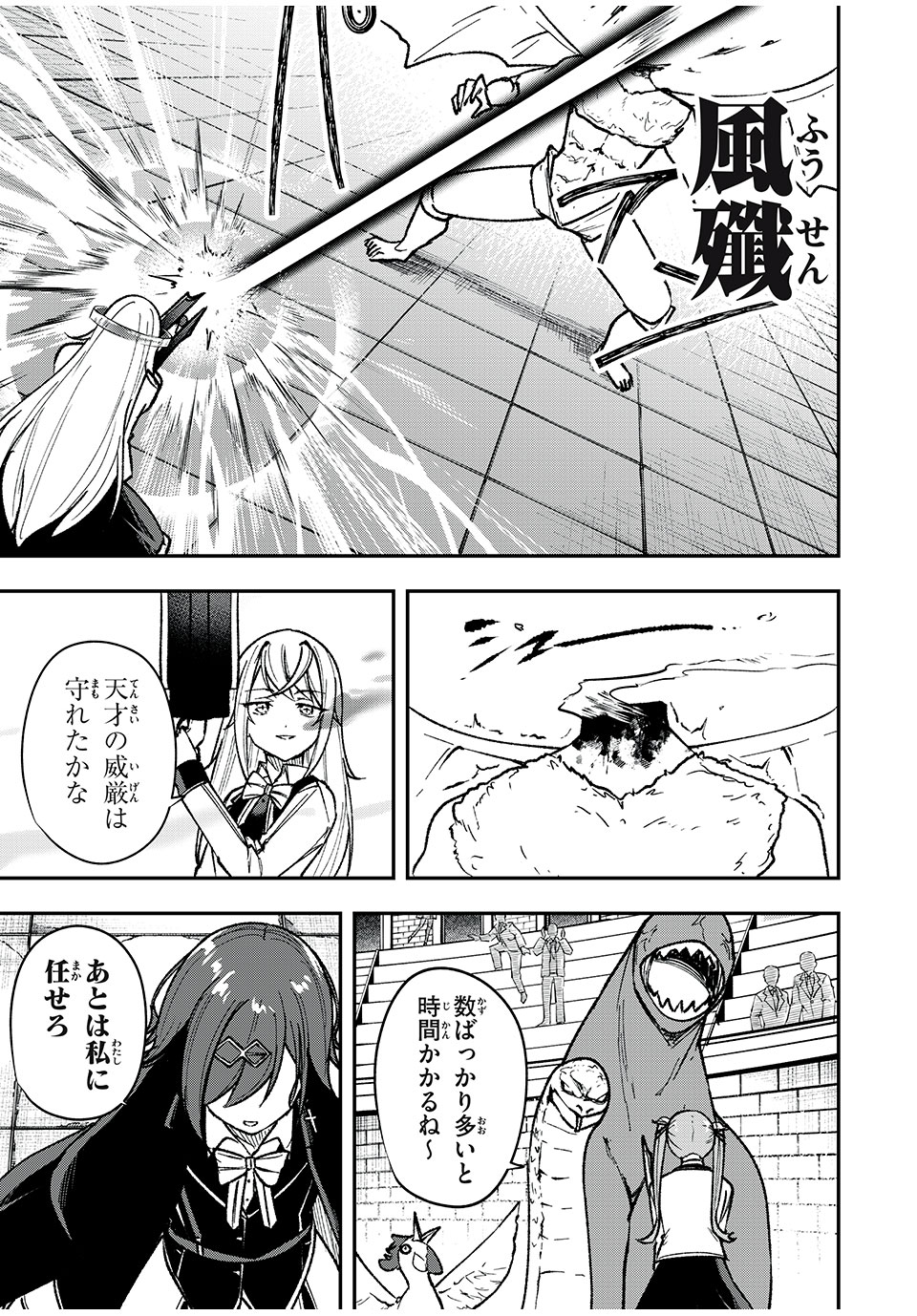 KEN MIKADO GAKUIN NO MAGAN KENJA - raw - Chapter 58 - https://jpdd.ccdd.to/JPDD/kenmikadogakuinnomagankenja/251328/ph1pcqi2qiq.jpg