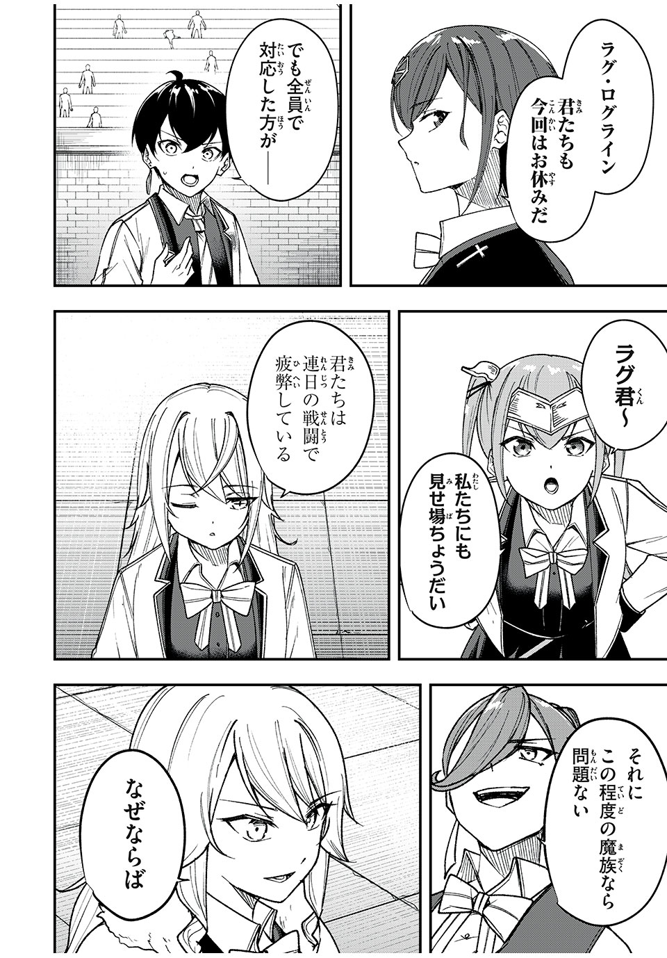 KEN MIKADO GAKUIN NO MAGAN KENJA - raw - Chapter 58 - https://jpdd.ccdd.to/JPDD/kenmikadogakuinnomagankenja/251328/qtqjybgiowg.jpg