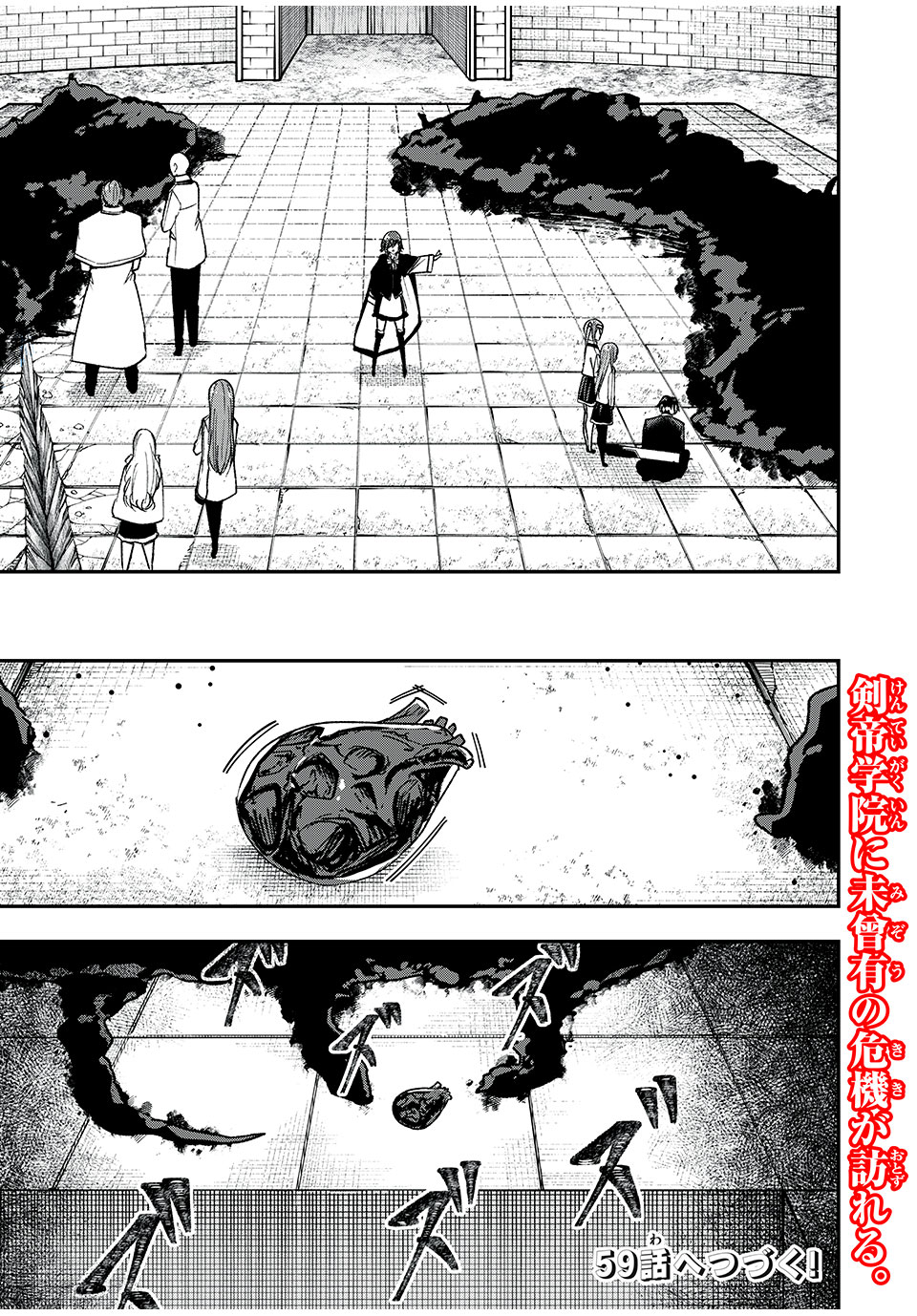 KEN MIKADO GAKUIN NO MAGAN KENJA - raw - Chapter 58 - https://jpdd.ccdd.to/JPDD/kenmikadogakuinnomagankenja/251328/wmhvywd3vtk.jpg