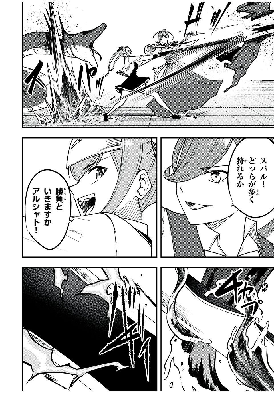 KEN MIKADO GAKUIN NO MAGAN KENJA - raw - Chapter 58 - https://jpdd.ccdd.to/JPDD/kenmikadogakuinnomagankenja/251328/yj0dsimbsoh.jpg