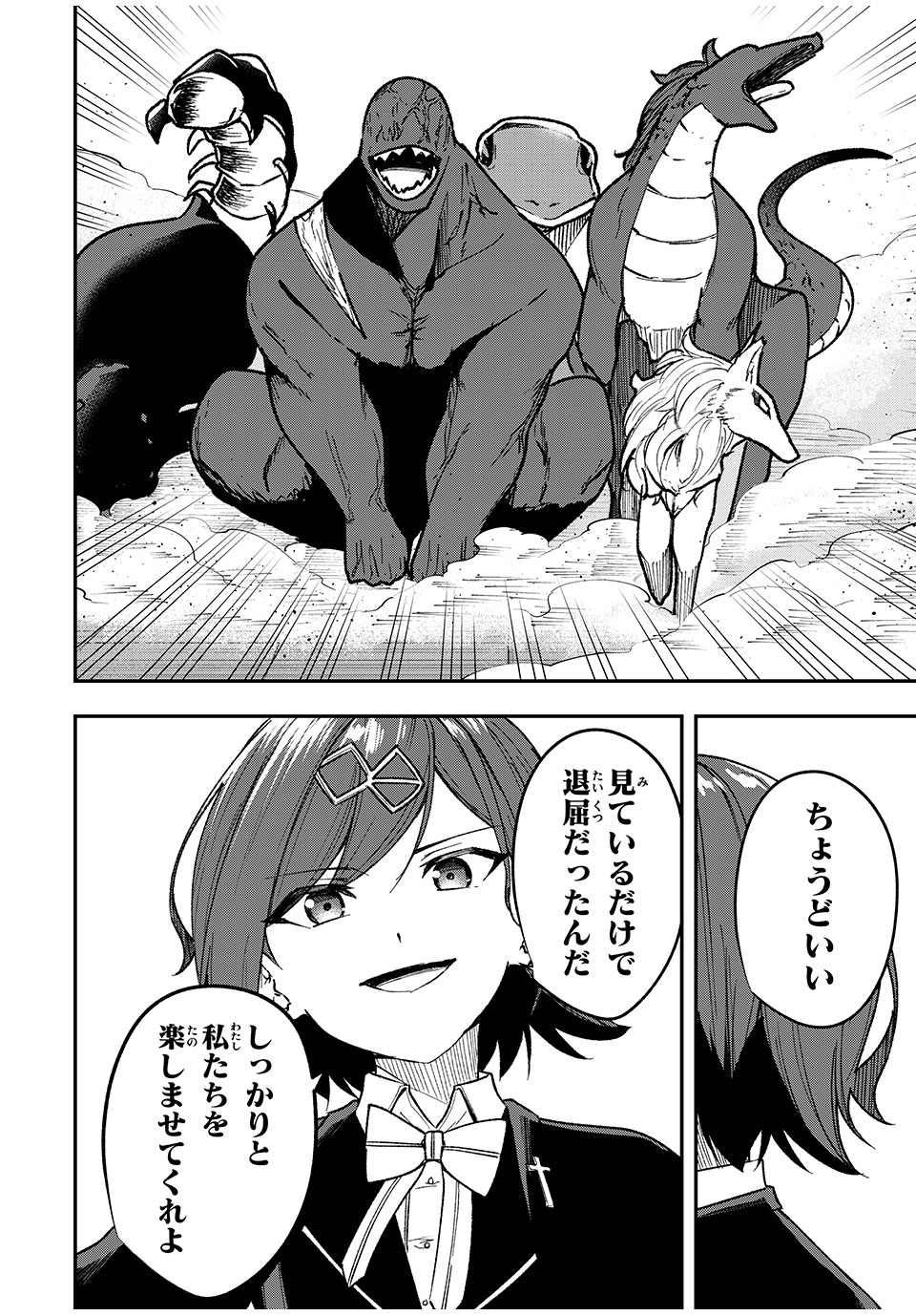 KEN MIKADO GAKUIN NO MAGAN KENJA - raw - Chapter 58 - https://jpdd.ccdd.to/JPDD/kenmikadogakuinnomagankenja/251328/zwkxwjnqpgf.jpg