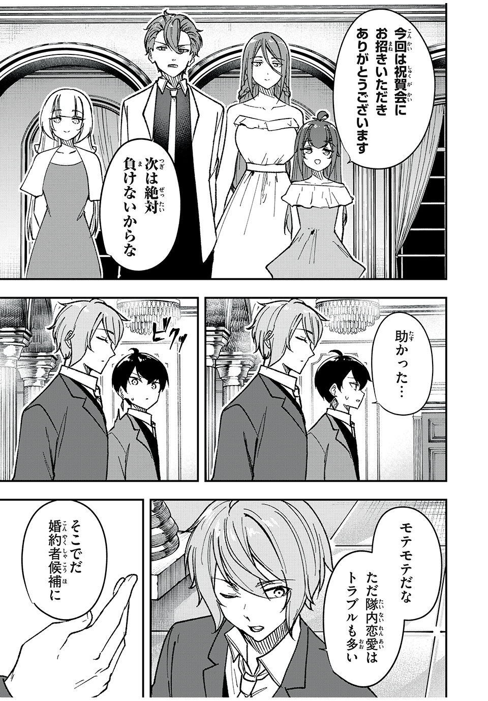 KEN MIKADO GAKUIN NO MAGAN KENJA - raw - Chapter 59 - https://jpdd.ccdd.to/JPDD/kenmikadogakuinnomagankenja/252256/2mghahcuvxl.jpg