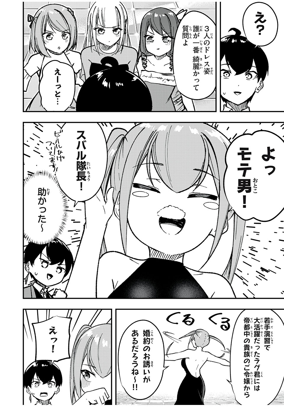 KEN MIKADO GAKUIN NO MAGAN KENJA - raw - Chapter 59 - https://jpdd.ccdd.to/JPDD/kenmikadogakuinnomagankenja/252256/3ct5cv1e5k1.jpg
