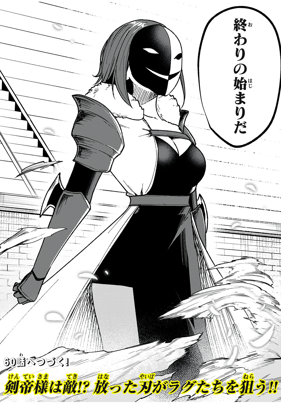 KEN MIKADO GAKUIN NO MAGAN KENJA - raw - Chapter 59 - https://jpdd.ccdd.to/JPDD/kenmikadogakuinnomagankenja/252256/4eihooo0gsu.jpg
