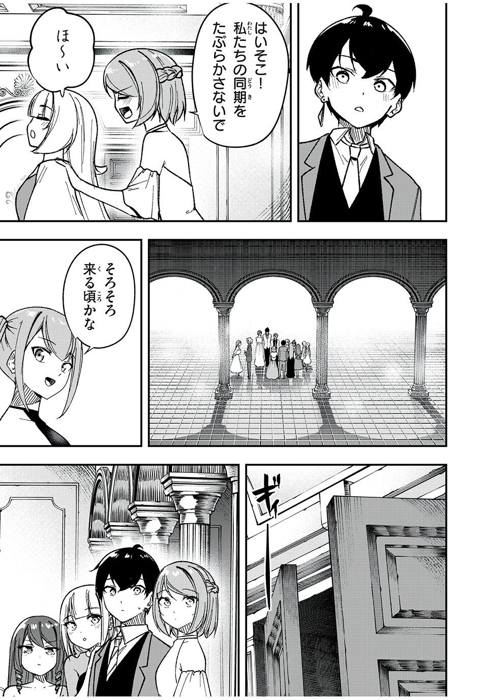 KEN MIKADO GAKUIN NO MAGAN KENJA - raw - Chapter 59 - https://jpdd.ccdd.to/JPDD/kenmikadogakuinnomagankenja/252256/4nfpz34oddx.jpg