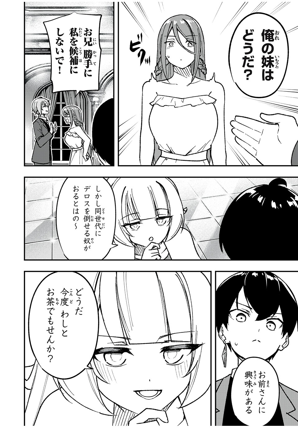 KEN MIKADO GAKUIN NO MAGAN KENJA - raw - Chapter 59 - https://jpdd.ccdd.to/JPDD/kenmikadogakuinnomagankenja/252256/c0zswoki4it.jpg
