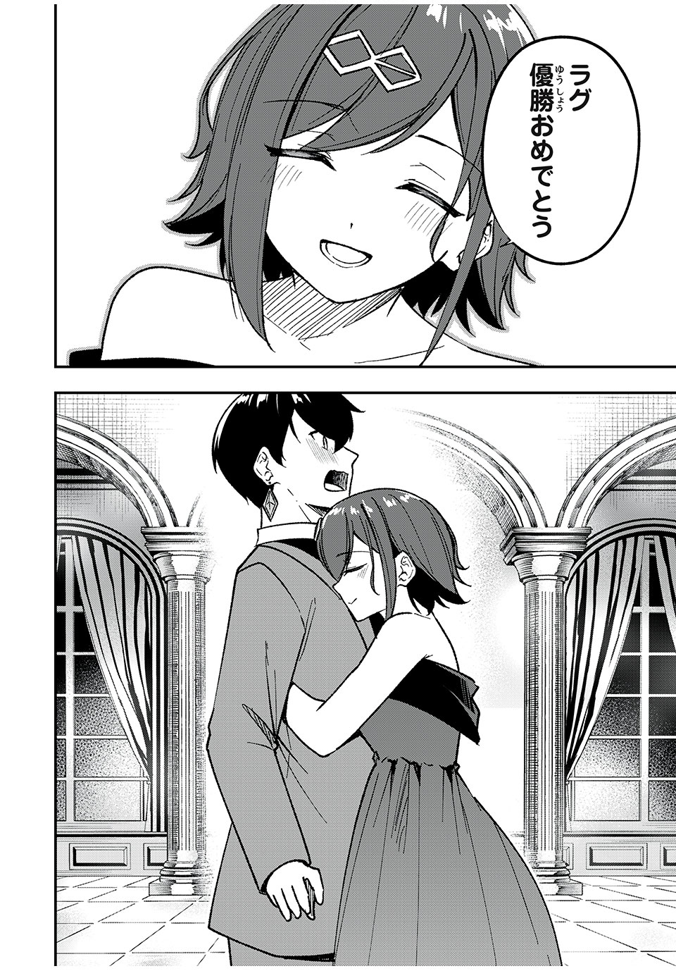 KEN MIKADO GAKUIN NO MAGAN KENJA - raw - Chapter 59 - https://jpdd.ccdd.to/JPDD/kenmikadogakuinnomagankenja/252256/cwofni2qftw.jpg