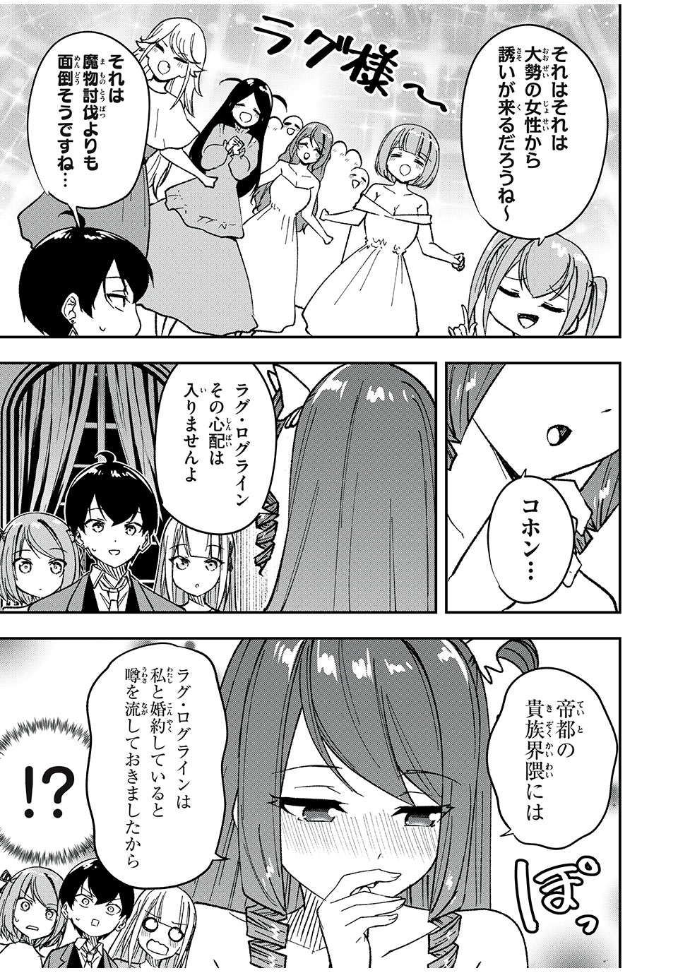 KEN MIKADO GAKUIN NO MAGAN KENJA - raw - Chapter 59 - https://jpdd.ccdd.to/JPDD/kenmikadogakuinnomagankenja/252256/er0ssfvpbhx.jpg