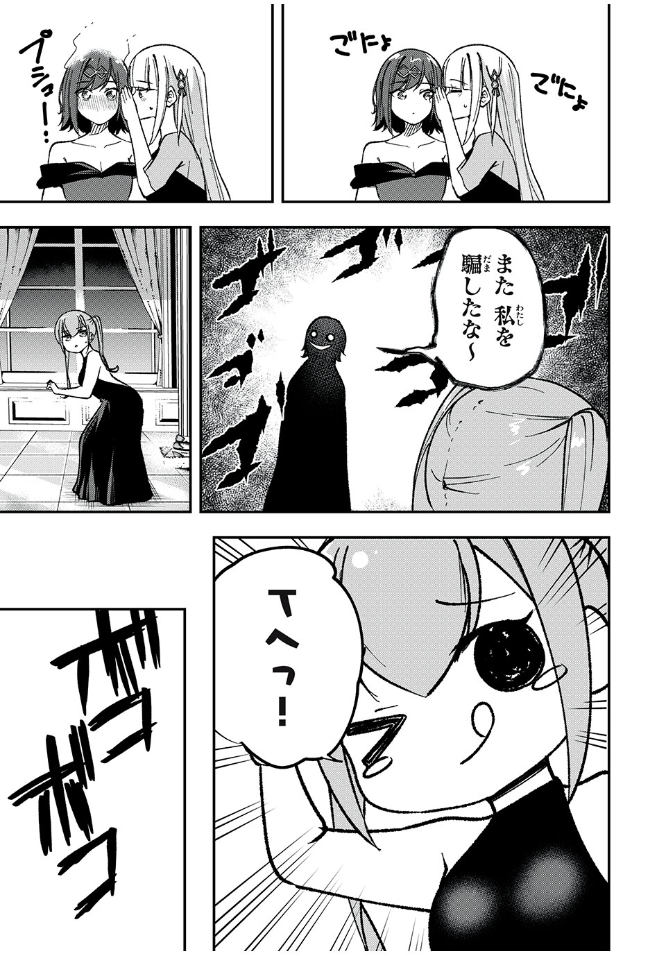 KEN MIKADO GAKUIN NO MAGAN KENJA - raw - Chapter 59 - https://jpdd.ccdd.to/JPDD/kenmikadogakuinnomagankenja/252256/fhdvwsi34d1.jpg
