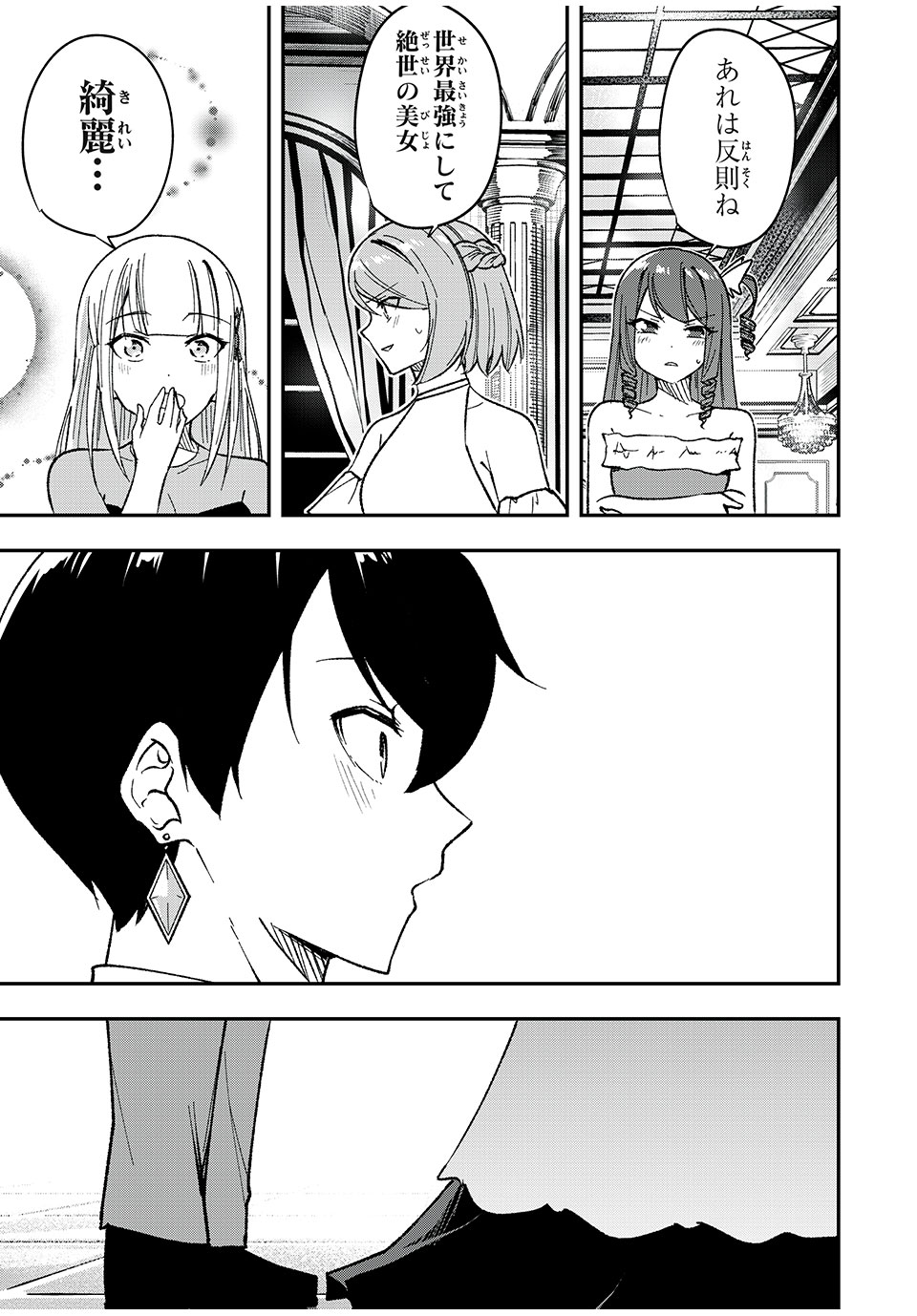 KEN MIKADO GAKUIN NO MAGAN KENJA - raw - Chapter 59 - https://jpdd.ccdd.to/JPDD/kenmikadogakuinnomagankenja/252256/kbk5wnkloid.jpg