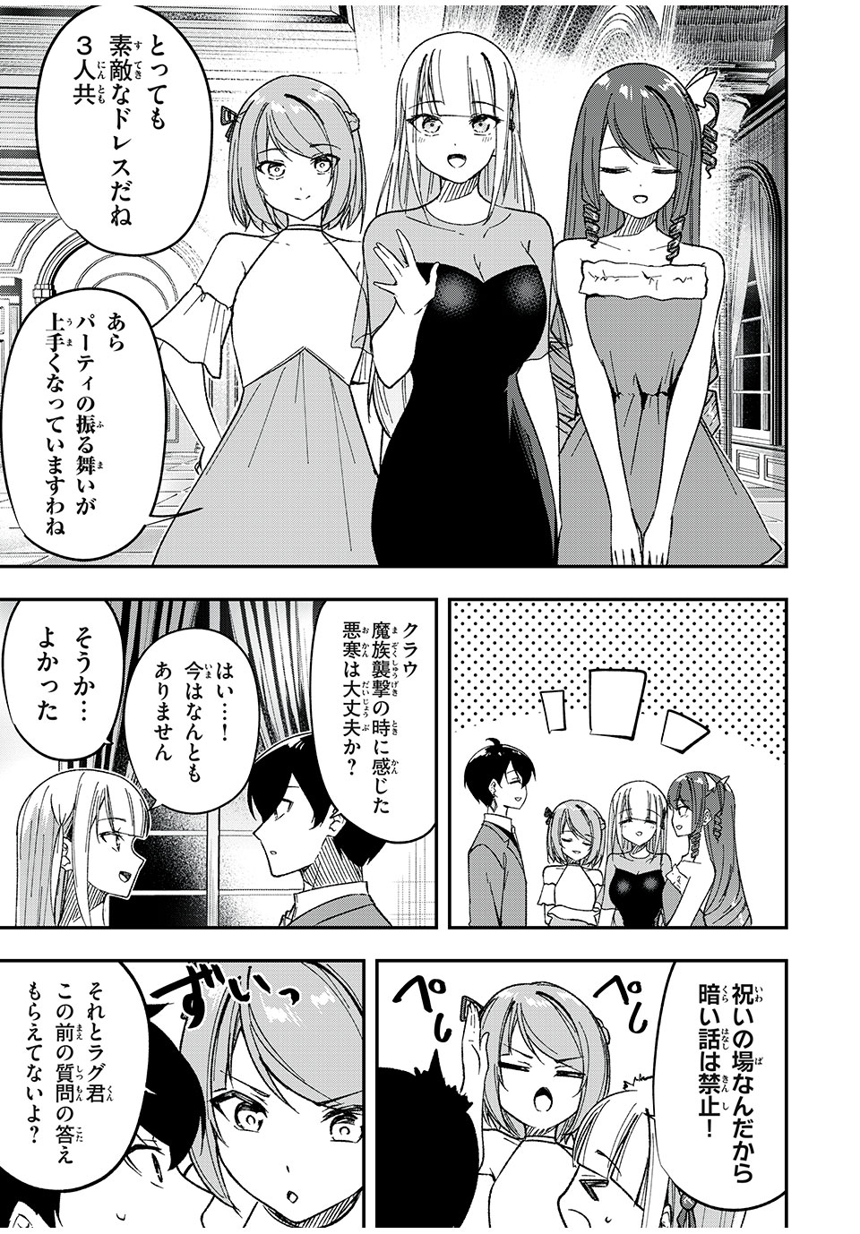 KEN MIKADO GAKUIN NO MAGAN KENJA - raw - Chapter 59 - https://jpdd.ccdd.to/JPDD/kenmikadogakuinnomagankenja/252256/kimpqwu2v0u.jpg