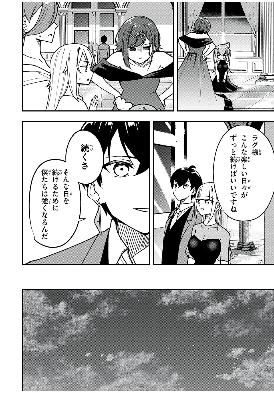 KEN MIKADO GAKUIN NO MAGAN KENJA - raw - Chapter 59 - https://jpdd.ccdd.to/JPDD/kenmikadogakuinnomagankenja/252256/r4az0a3pq1x.jpg