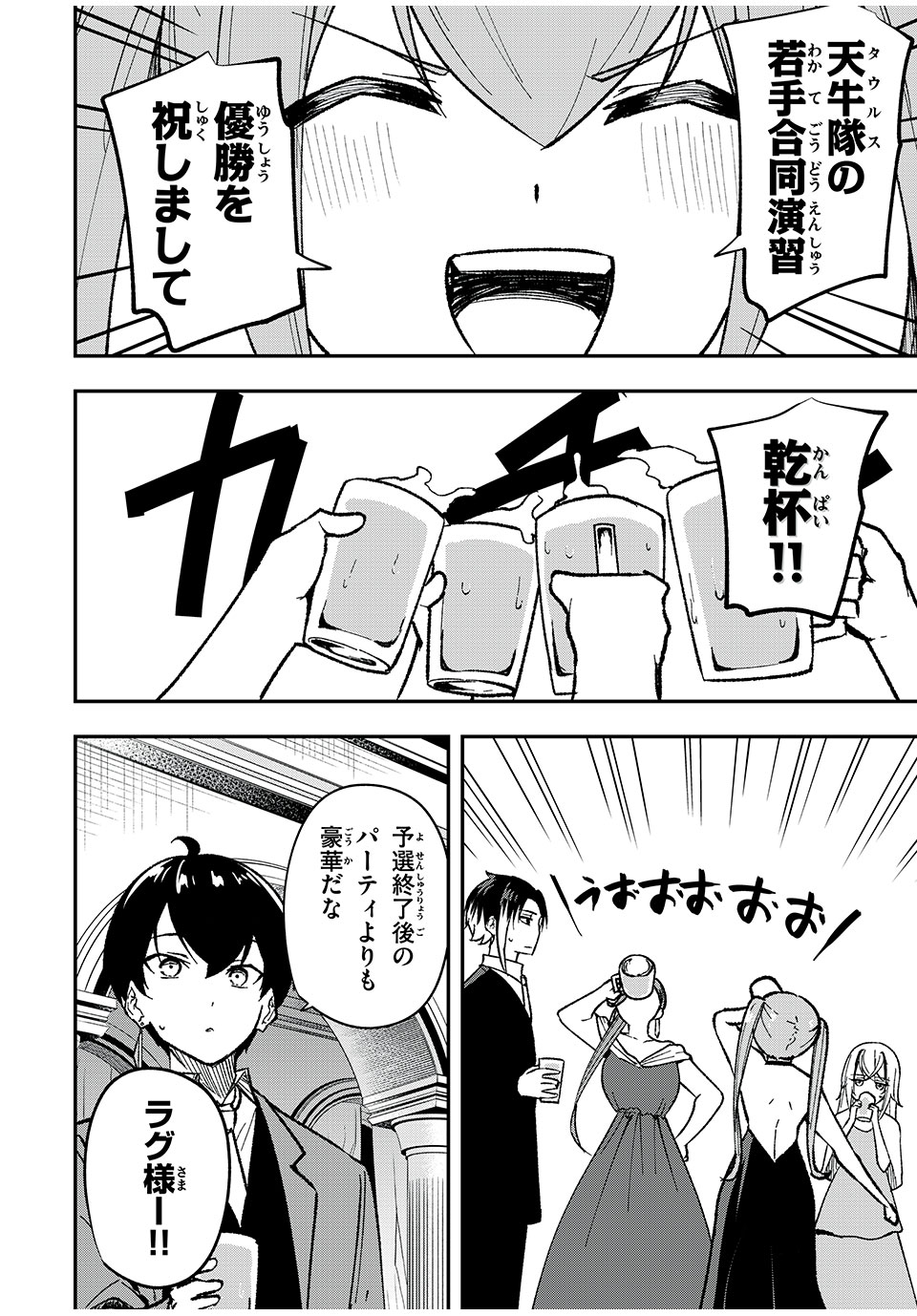KEN MIKADO GAKUIN NO MAGAN KENJA - raw - Chapter 59 - https://jpdd.ccdd.to/JPDD/kenmikadogakuinnomagankenja/252256/wib1xr3ip5j.jpg