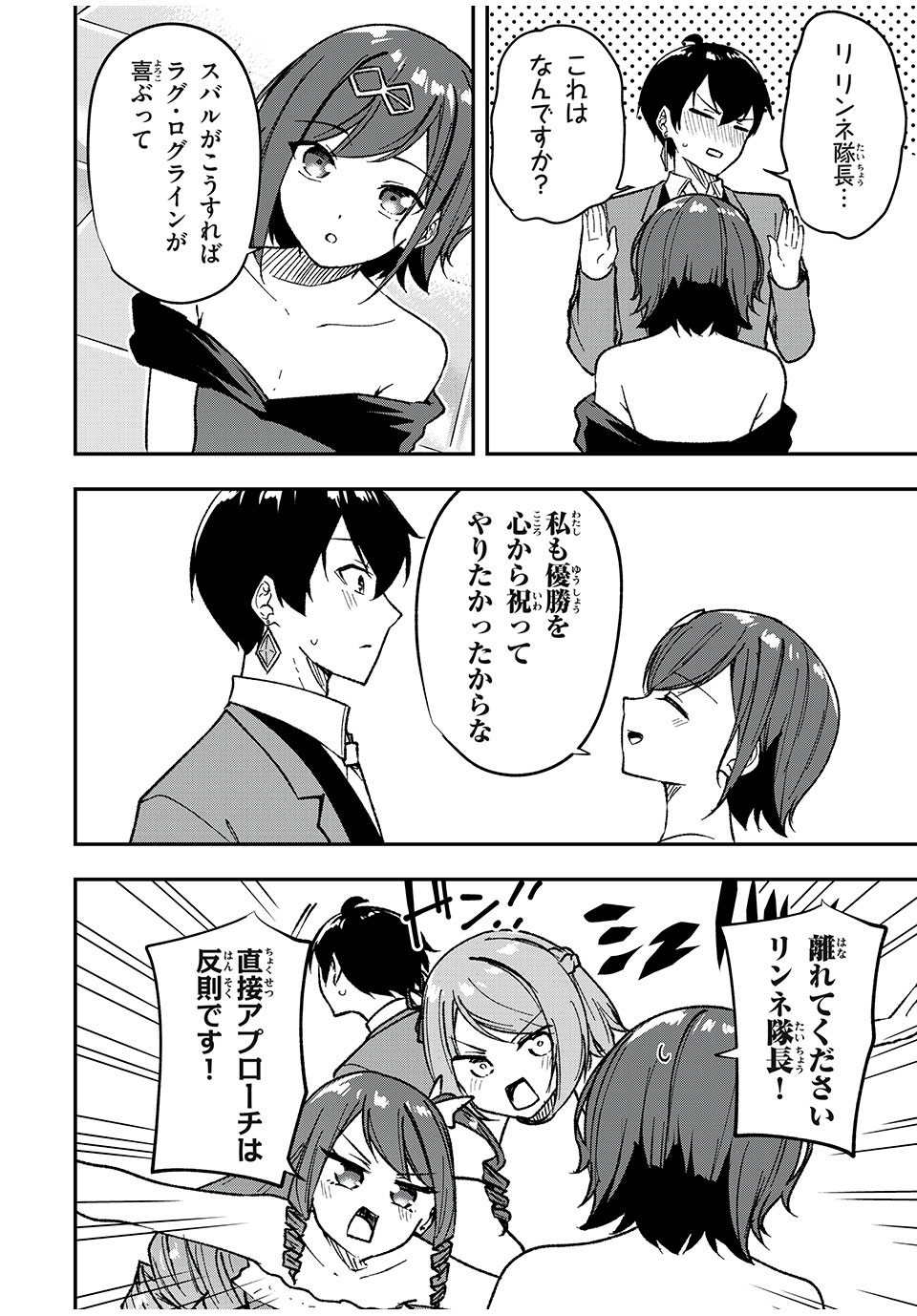 KEN MIKADO GAKUIN NO MAGAN KENJA - raw - Chapter 59 - https://jpdd.ccdd.to/JPDD/kenmikadogakuinnomagankenja/252256/zw2b5hj0niu.jpg