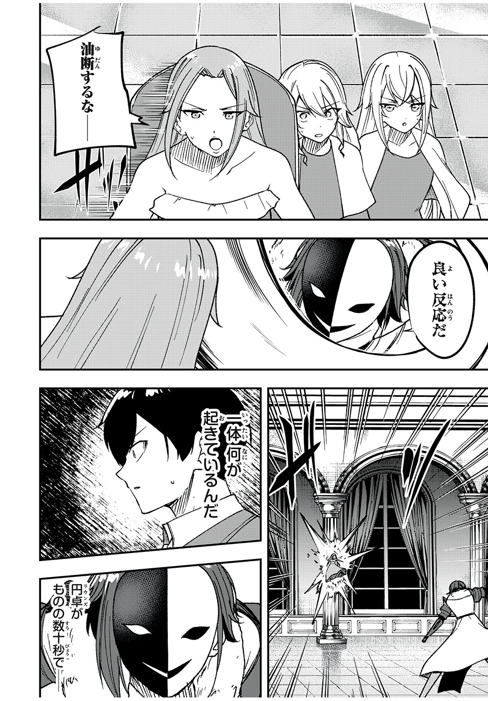 KEN MIKADO GAKUIN NO MAGAN KENJA - raw - Chapter 60 - https://jpdd.ccdd.to/JPDD/kenmikadogakuinnomagankenja/253260/0rx4jz3ozeo.jpg