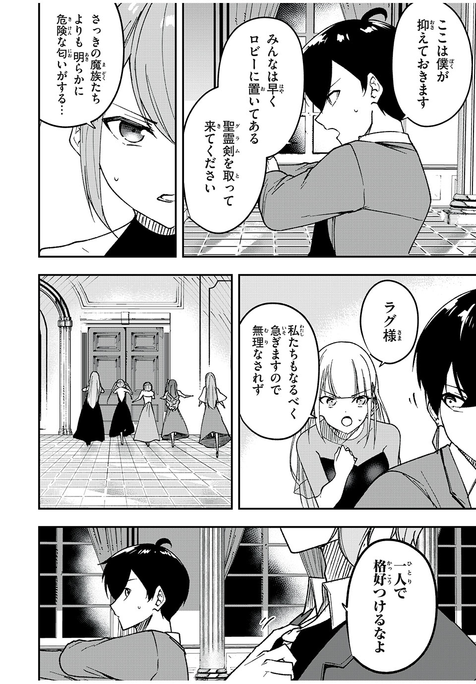 KEN MIKADO GAKUIN NO MAGAN KENJA - raw - Chapter 60 - https://jpdd.ccdd.to/JPDD/kenmikadogakuinnomagankenja/253260/35tixfukojw.jpg