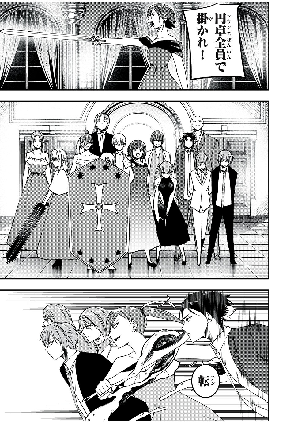 KEN MIKADO GAKUIN NO MAGAN KENJA - raw - Chapter 60 - https://jpdd.ccdd.to/JPDD/kenmikadogakuinnomagankenja/253260/bk3fl4btlvn.jpg