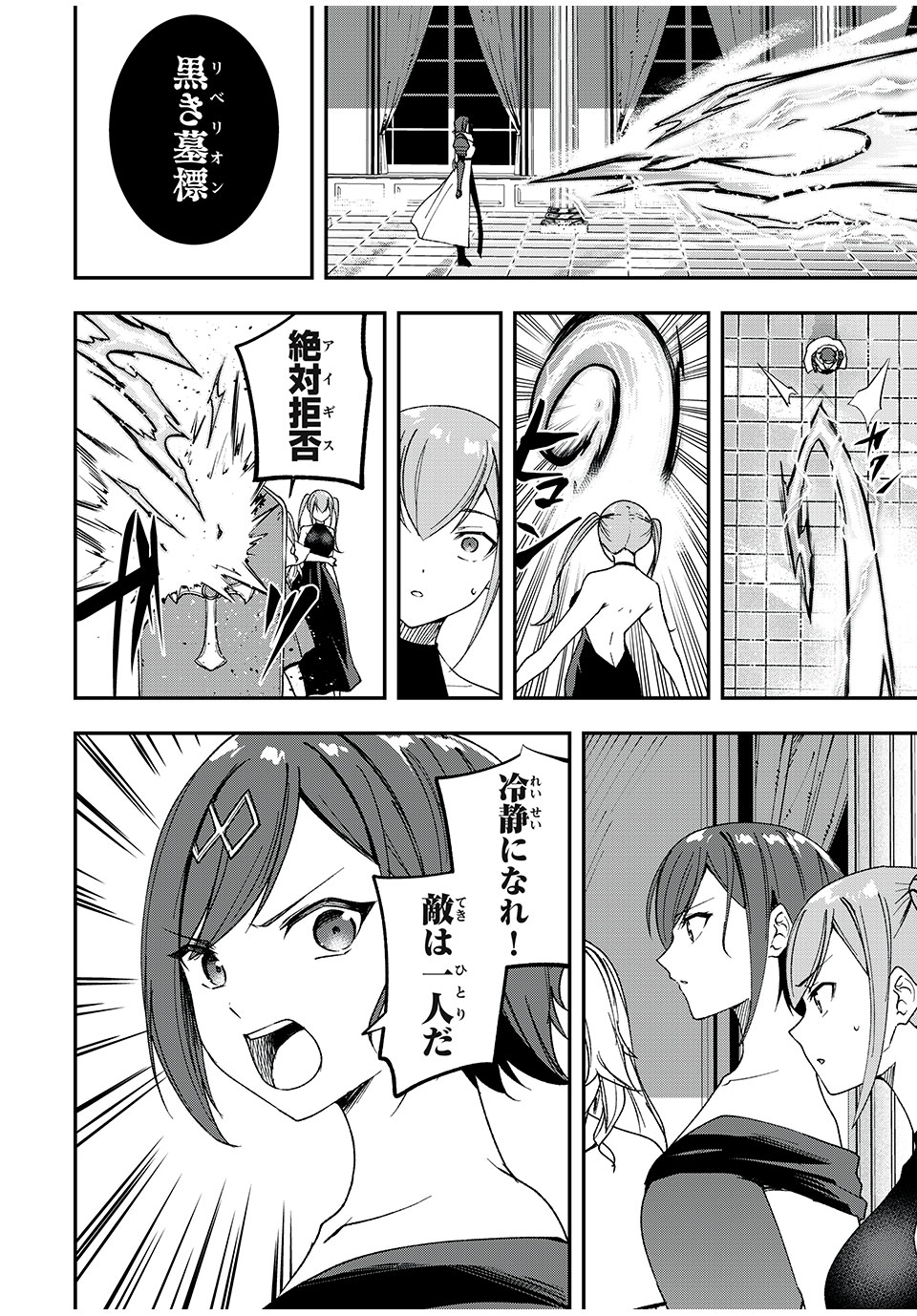KEN MIKADO GAKUIN NO MAGAN KENJA - raw - Chapter 60 - https://jpdd.ccdd.to/JPDD/kenmikadogakuinnomagankenja/253260/cfn3rls4nqk.jpg