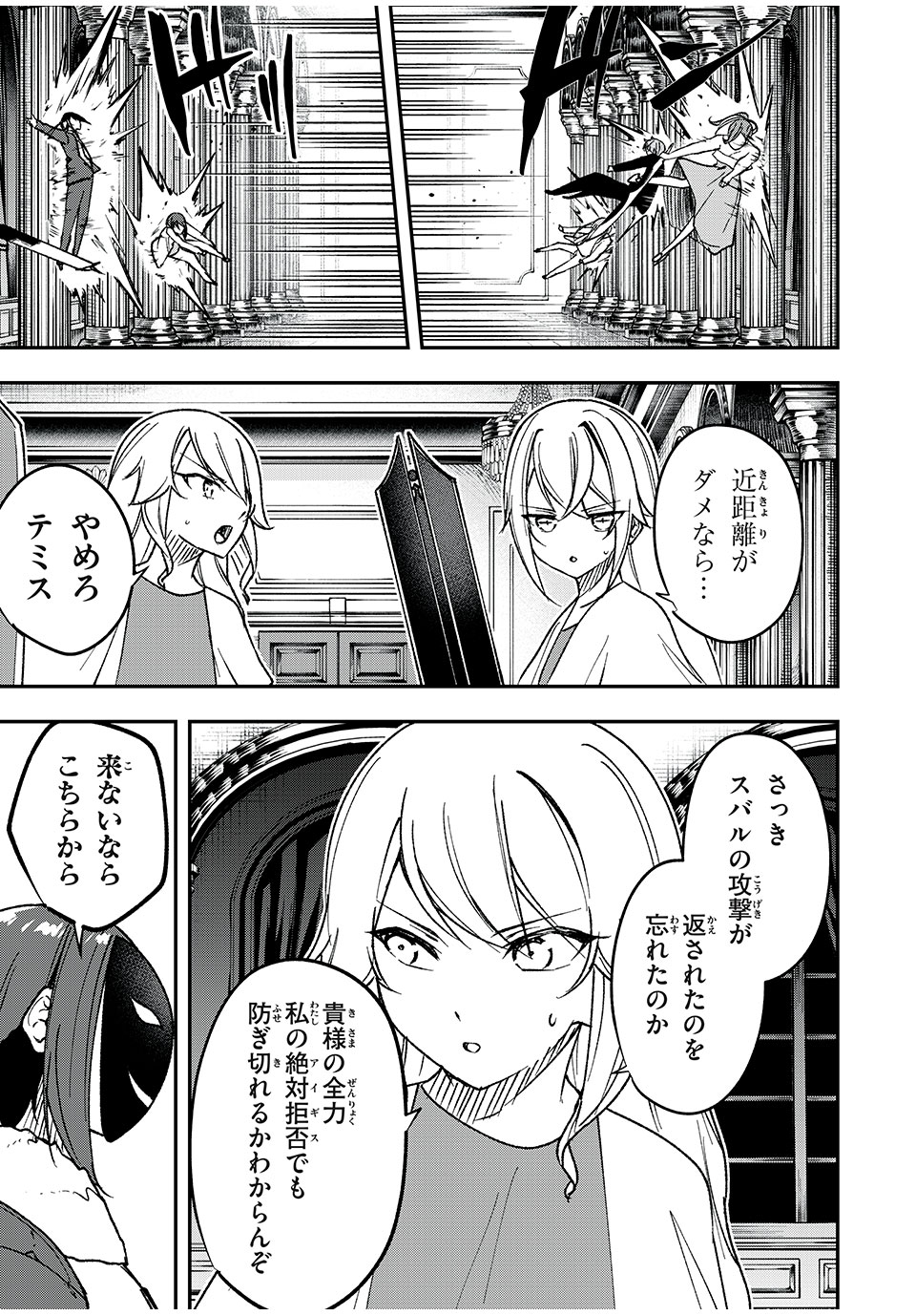 KEN MIKADO GAKUIN NO MAGAN KENJA - raw - Chapter 60 - https://jpdd.ccdd.to/JPDD/kenmikadogakuinnomagankenja/253260/enjcryx1h2i.jpg