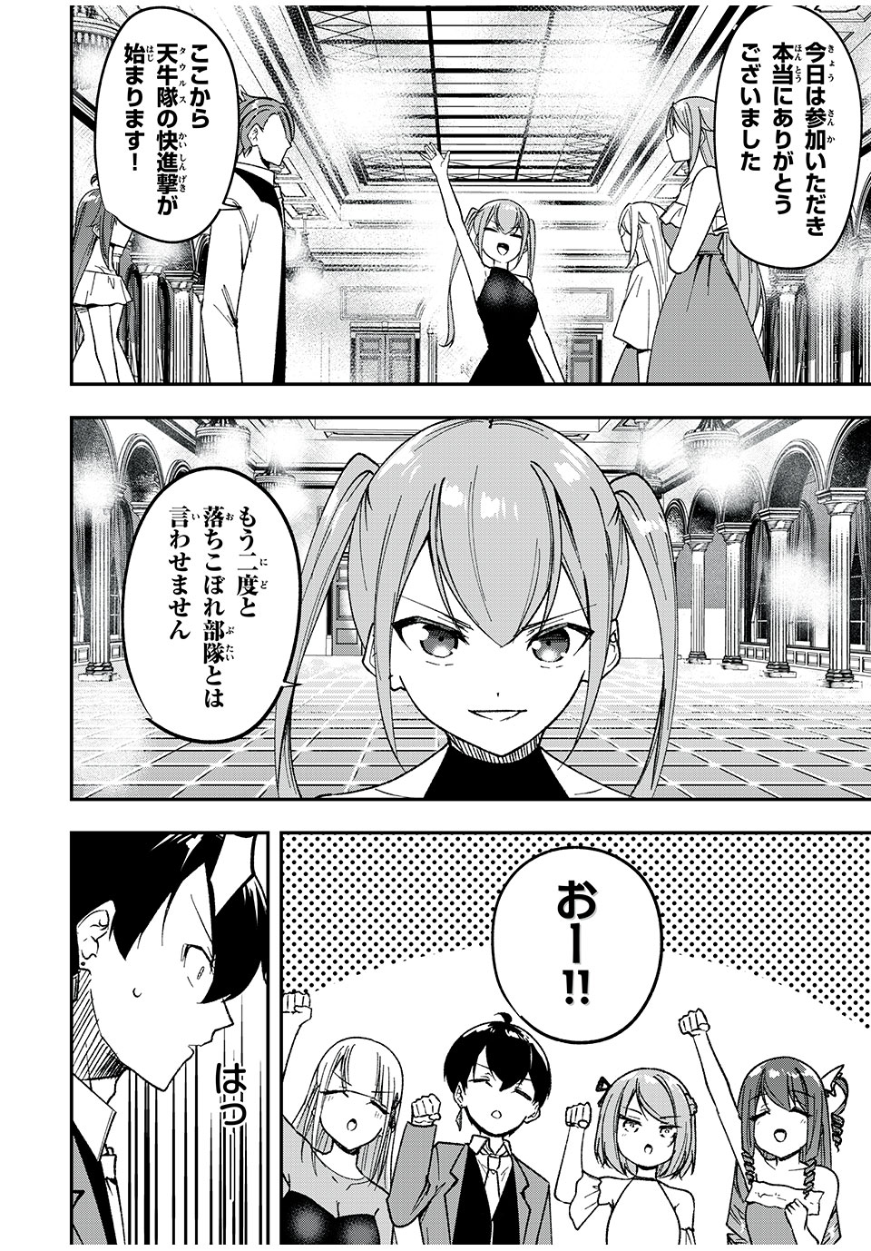 KEN MIKADO GAKUIN NO MAGAN KENJA - raw - Chapter 60 - https://jpdd.ccdd.to/JPDD/kenmikadogakuinnomagankenja/253260/g3devnv41d3.jpg