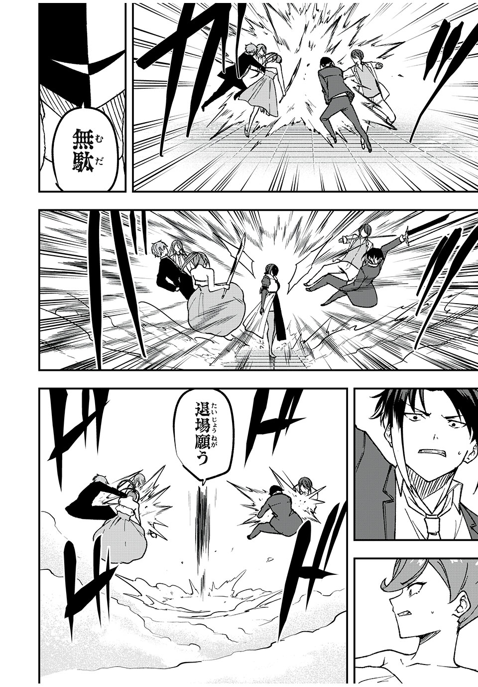 KEN MIKADO GAKUIN NO MAGAN KENJA - raw - Chapter 60 - https://jpdd.ccdd.to/JPDD/kenmikadogakuinnomagankenja/253260/mcxnamrtd3i.jpg