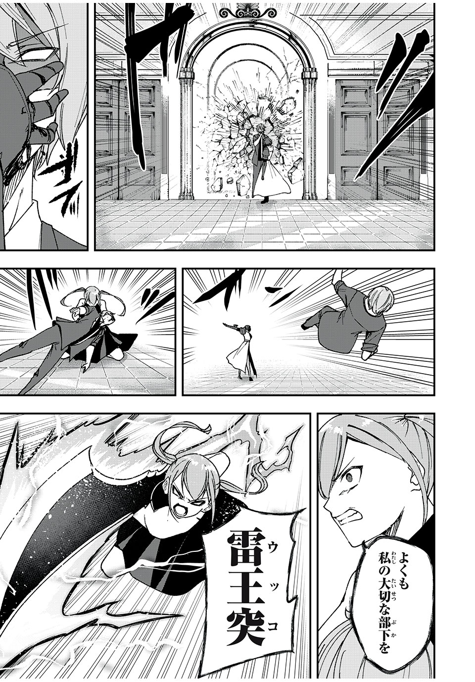 KEN MIKADO GAKUIN NO MAGAN KENJA - raw - Chapter 60 - https://jpdd.ccdd.to/JPDD/kenmikadogakuinnomagankenja/253260/qwlwfcsfhxq.jpg