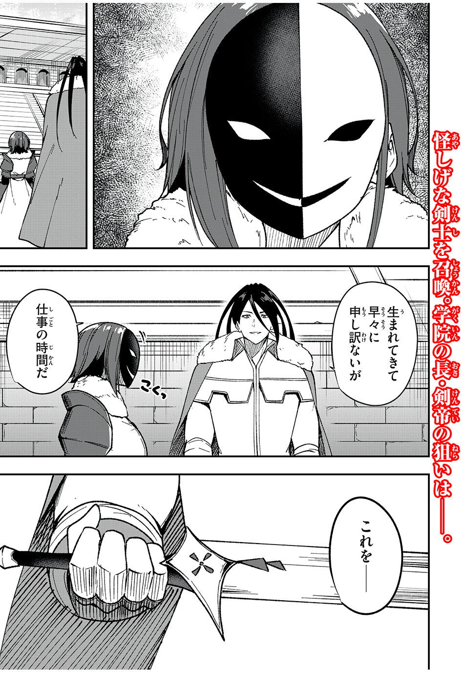 KEN MIKADO GAKUIN NO MAGAN KENJA - raw - Chapter 60 - https://jpdd.ccdd.to/JPDD/kenmikadogakuinnomagankenja/253260/tnssc2ttmq4.jpg