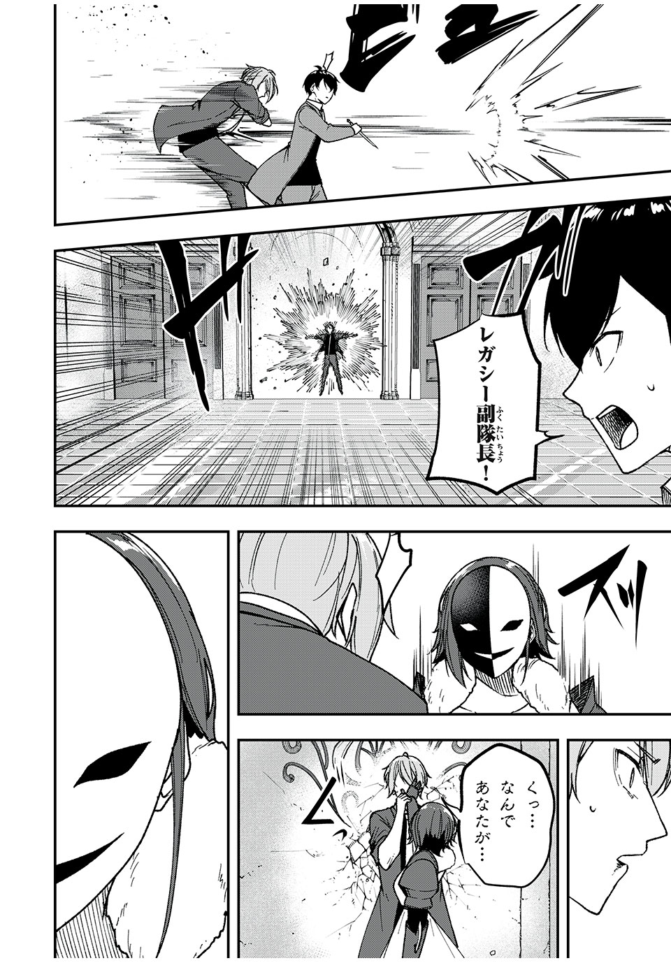 KEN MIKADO GAKUIN NO MAGAN KENJA - raw - Chapter 60 - https://jpdd.ccdd.to/JPDD/kenmikadogakuinnomagankenja/253260/ucpmh4eect3.jpg