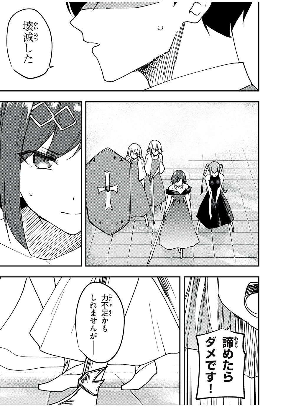 KEN MIKADO GAKUIN NO MAGAN KENJA - raw - Chapter 60 - https://jpdd.ccdd.to/JPDD/kenmikadogakuinnomagankenja/253260/w5y1v2yfrws.jpg