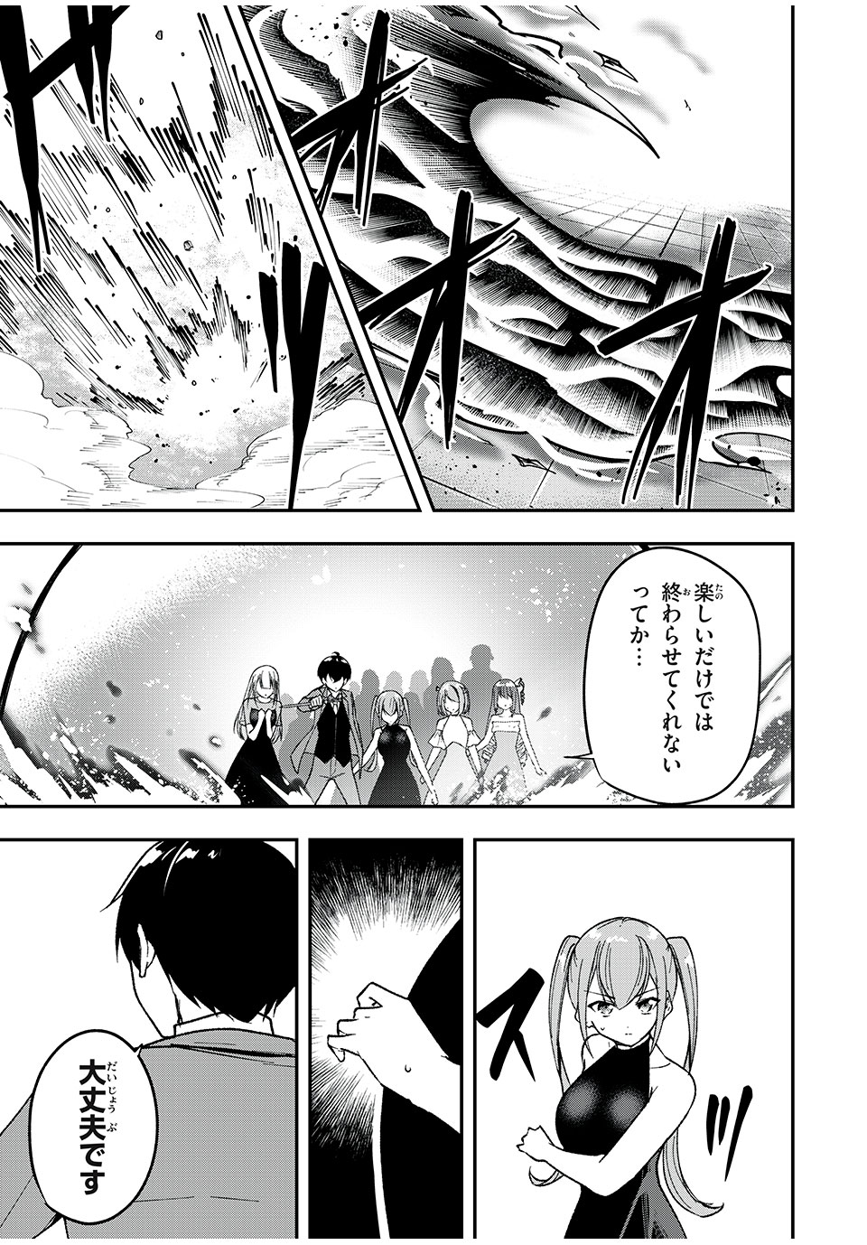 KEN MIKADO GAKUIN NO MAGAN KENJA - raw - Chapter 60 - https://jpdd.ccdd.to/JPDD/kenmikadogakuinnomagankenja/253260/xxtmumoqlqn.jpg