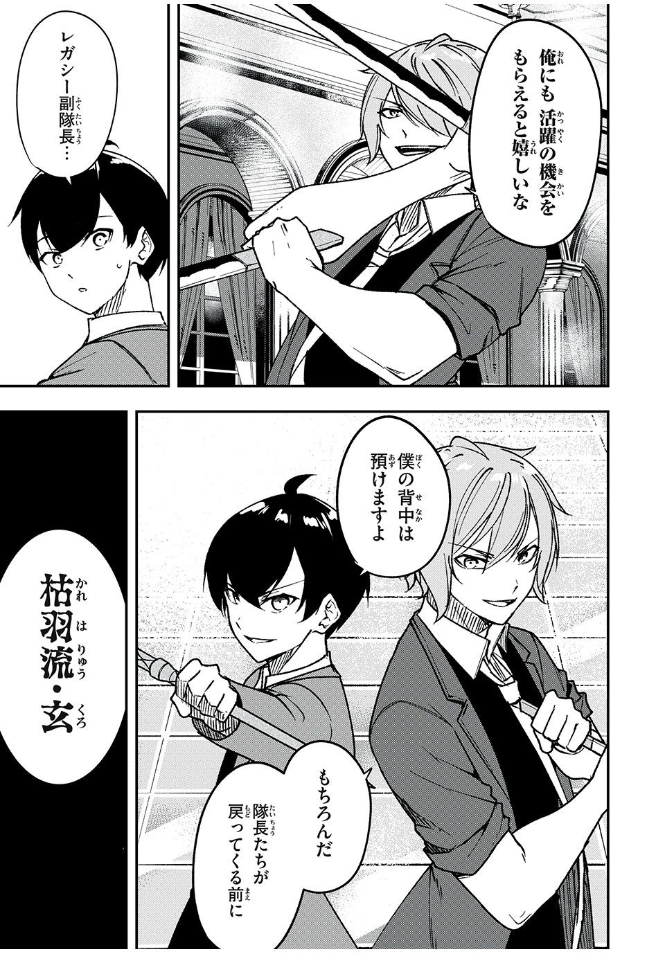 KEN MIKADO GAKUIN NO MAGAN KENJA - raw - Chapter 60 - https://jpdd.ccdd.to/JPDD/kenmikadogakuinnomagankenja/253260/zsfmxnypva3.jpg