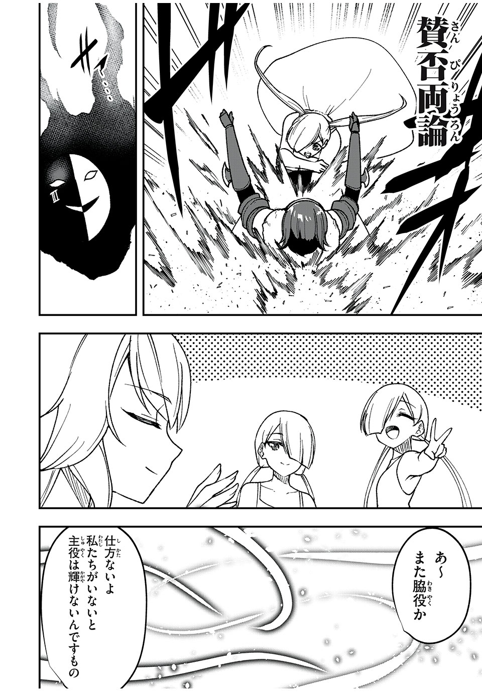 KEN MIKADO GAKUIN NO MAGAN KENJA - raw - Chapter 61 - https://jpdd.ccdd.to/JPDD/kenmikadogakuinnomagankenja/254237/0nfqmwukyzu.jpg